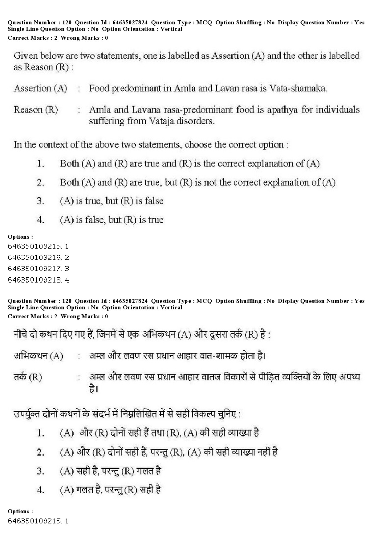 UGC NET Yoga Question Paper June 2019 116