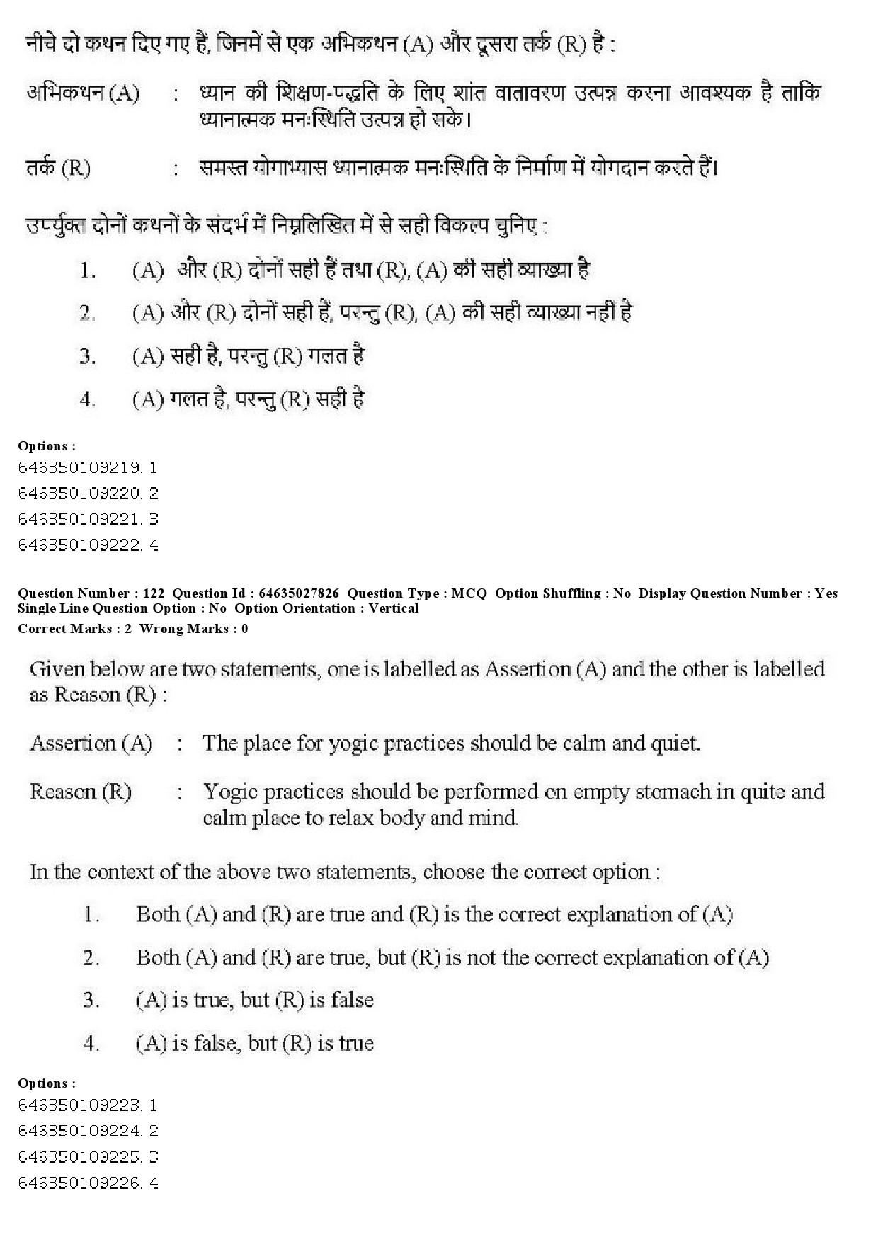 UGC NET Yoga Question Paper June 2019 118