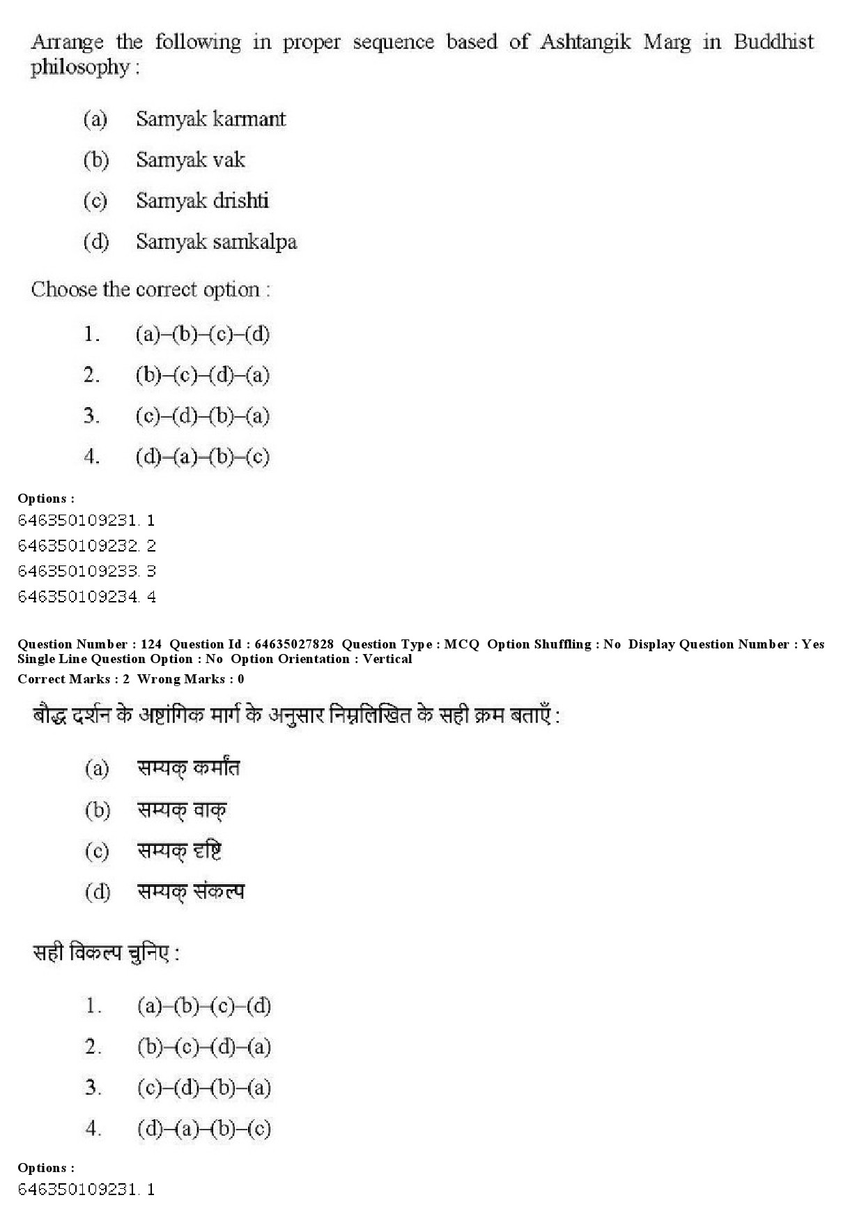 UGC NET Yoga Question Paper June 2019 121