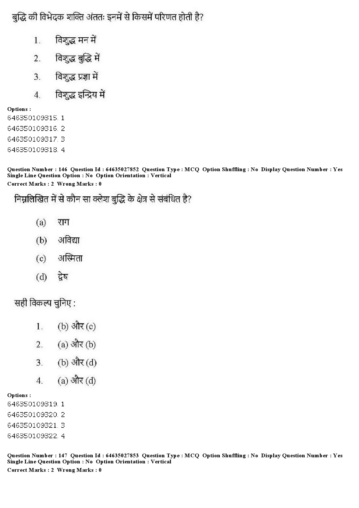 UGC NET Yoga Question Paper June 2019 158