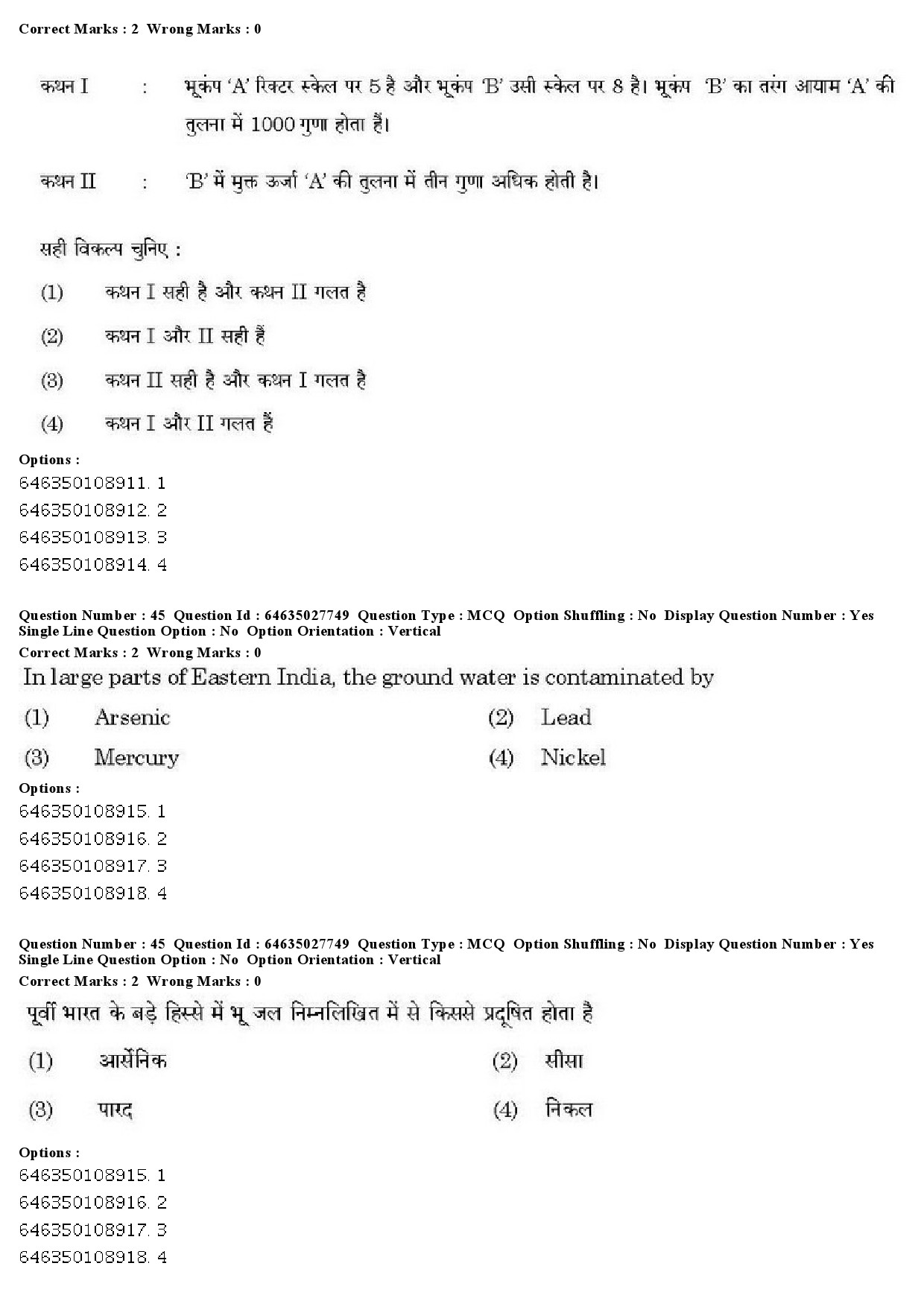 UGC NET Yoga Question Paper June 2019 38