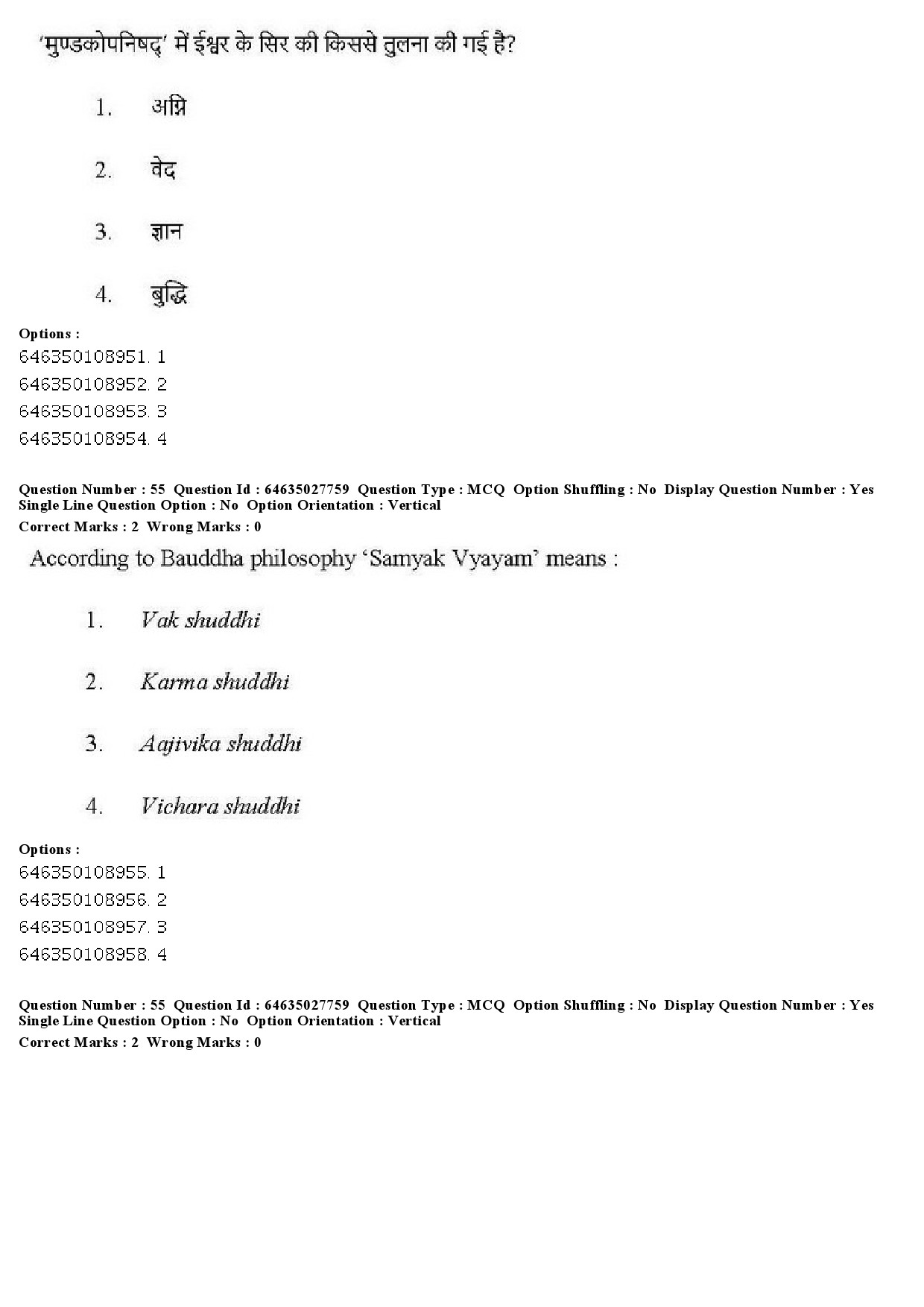 UGC NET Yoga Question Paper June 2019 48