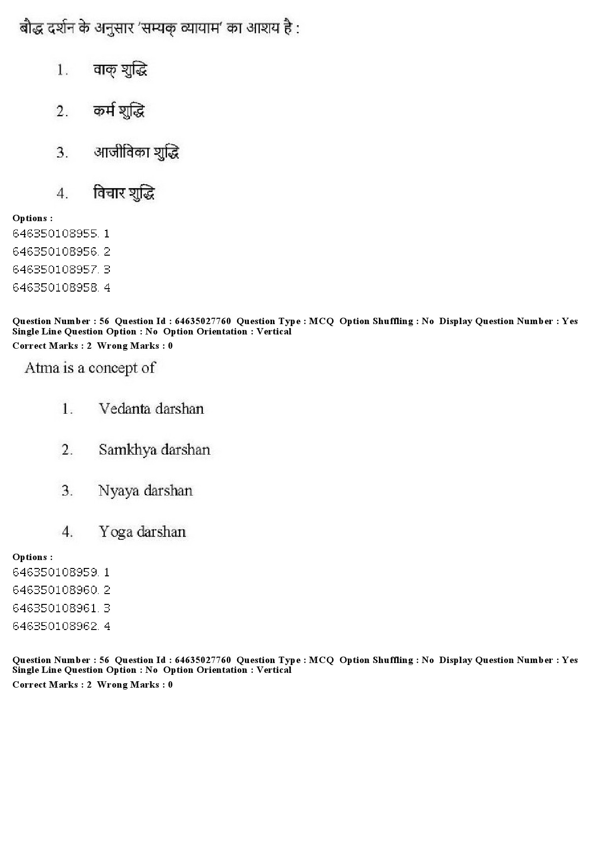 UGC NET Yoga Question Paper June 2019 49