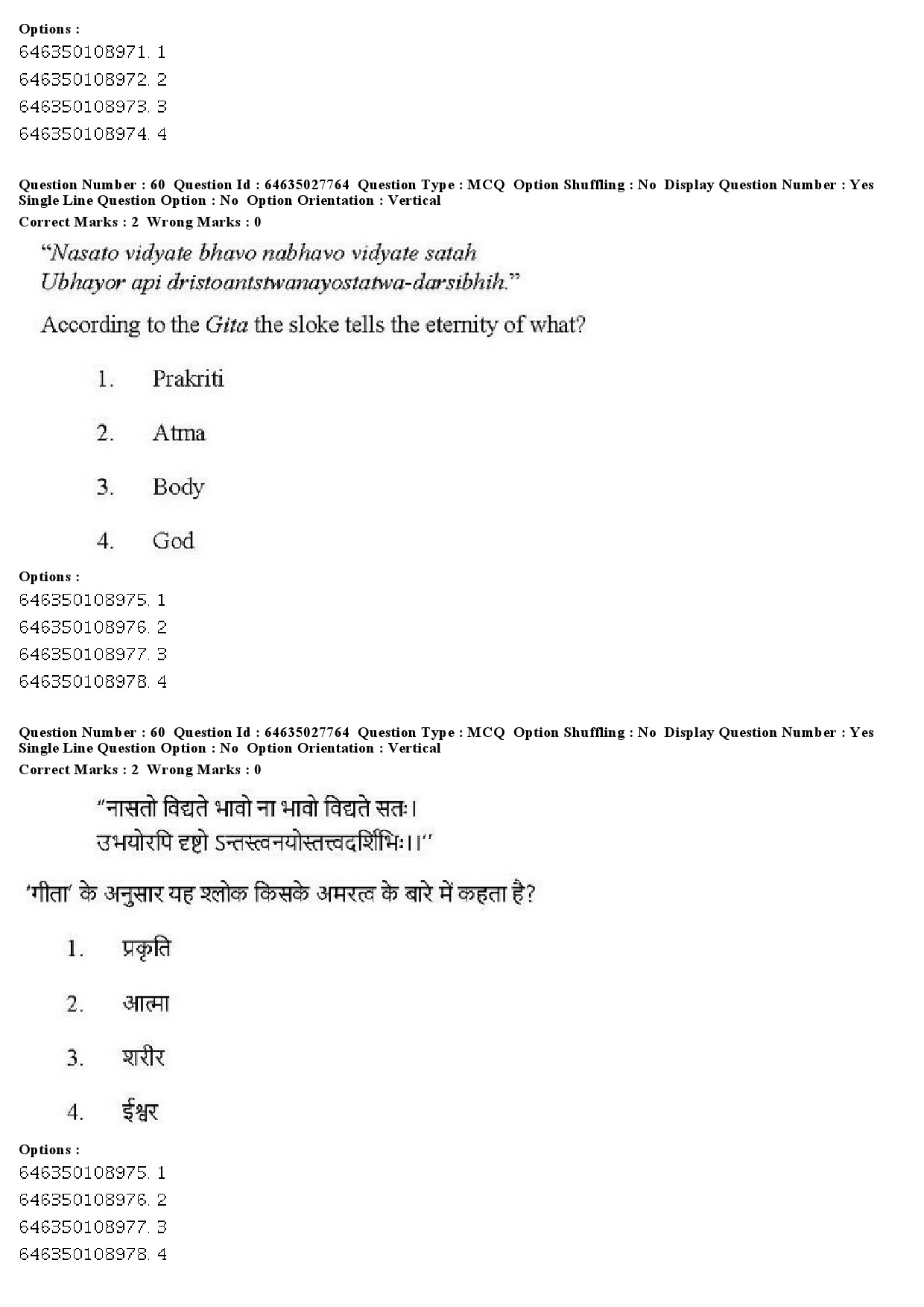 UGC NET Yoga Question Paper June 2019 53