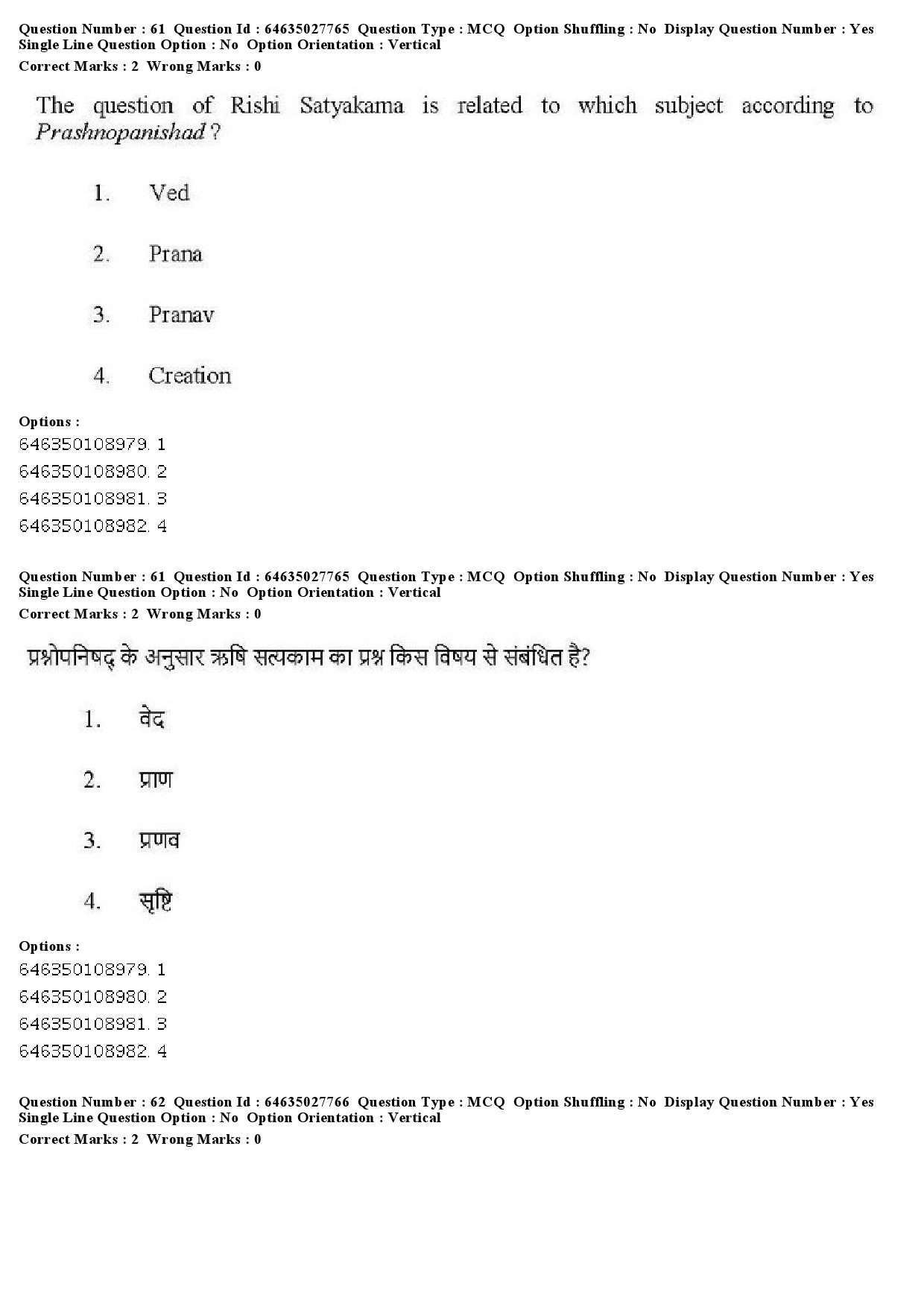 UGC NET Yoga Question Paper June 2019 54