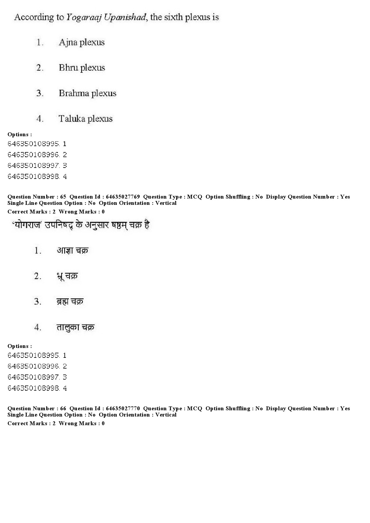 UGC NET Yoga Question Paper June 2019 58