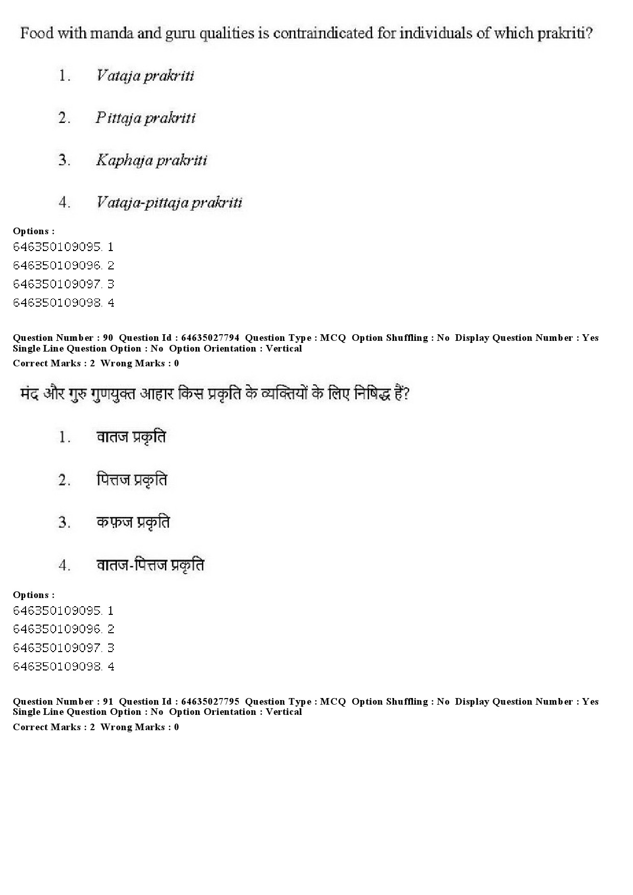 UGC NET Yoga Question Paper June 2019 83