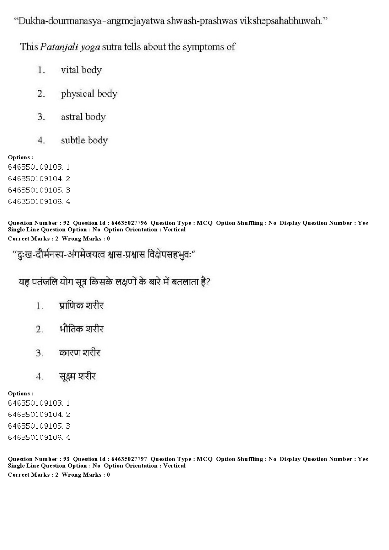 UGC NET Yoga Question Paper June 2019 85