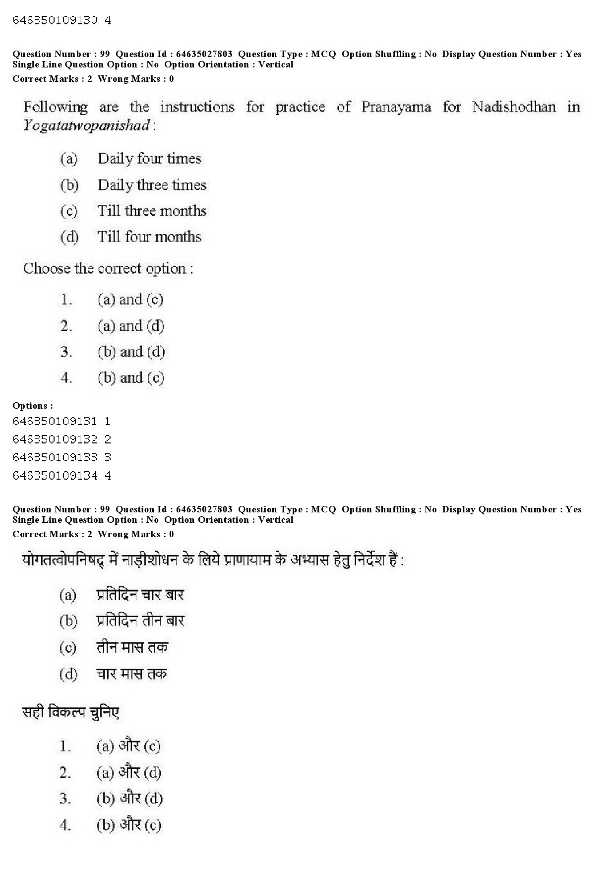 UGC NET Yoga Question Paper June 2019 92