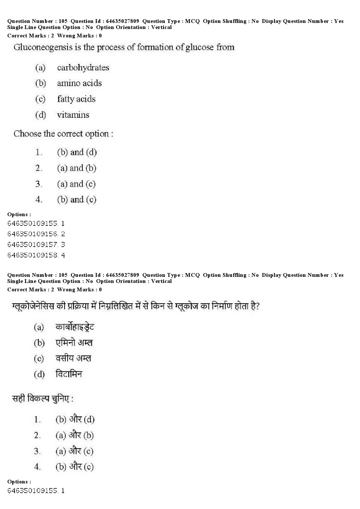 UGC NET Yoga Question Paper June 2019 99