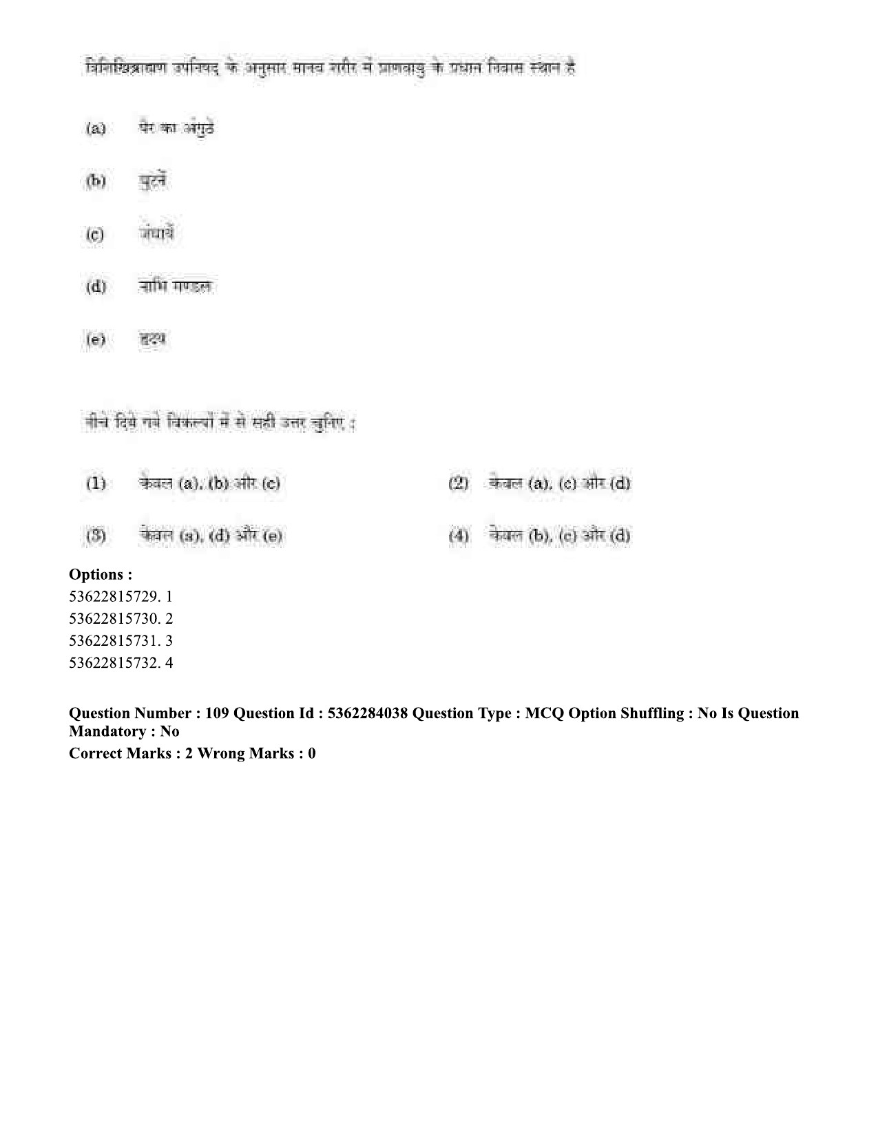 UGC NET Yoga Question Paper September 2020 101