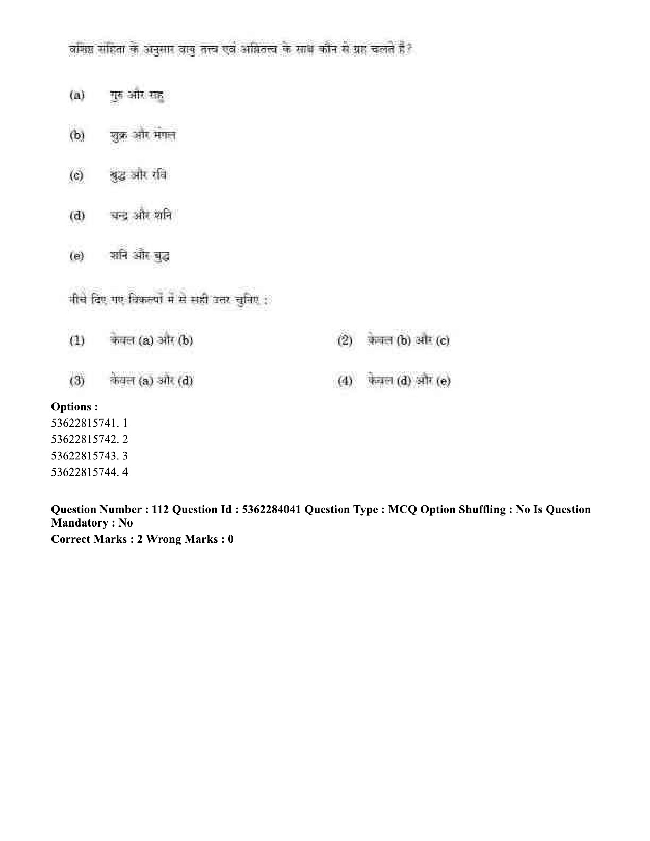 UGC NET Yoga Question Paper September 2020 107