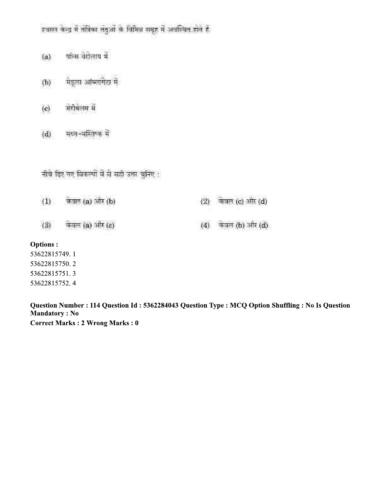 UGC NET Yoga Question Paper September 2020 111