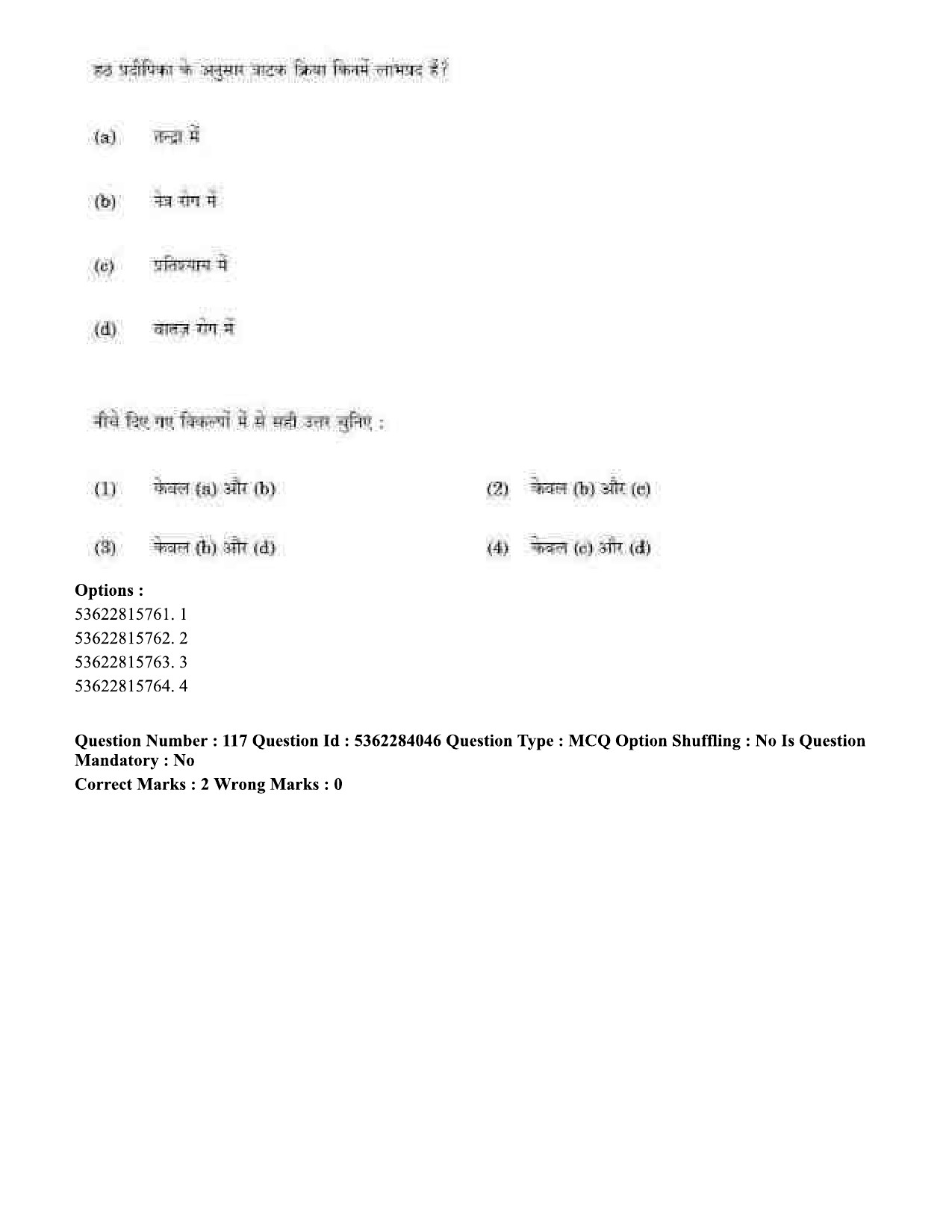 UGC NET Yoga Question Paper September 2020 117