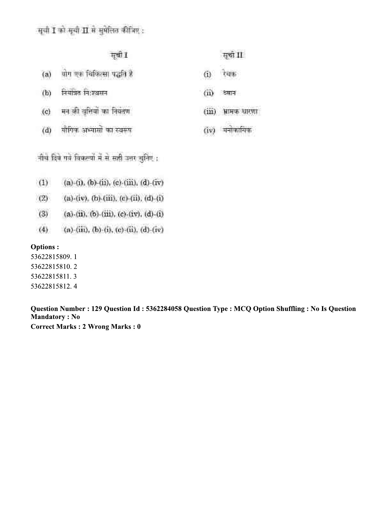 UGC NET Yoga Question Paper September 2020 141