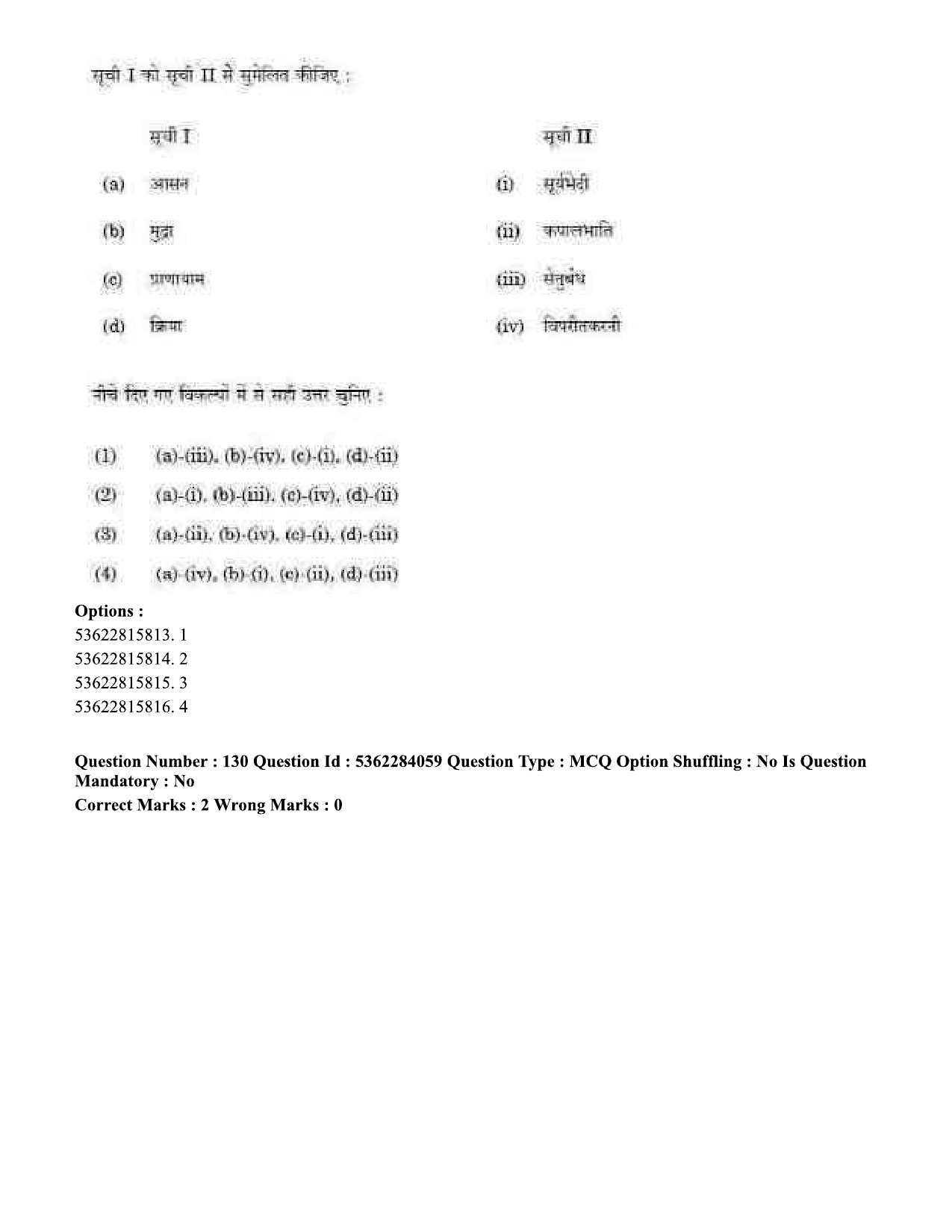 UGC NET Yoga Question Paper September 2020 143