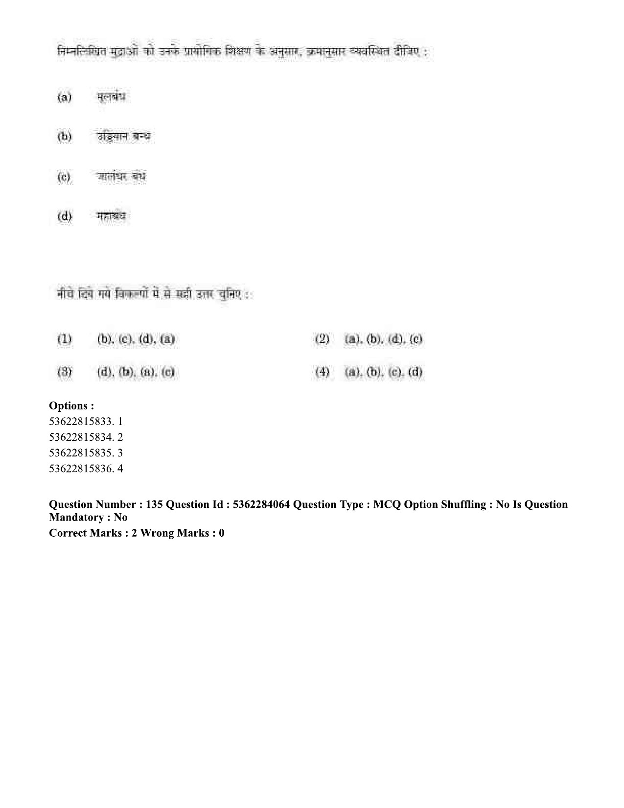 UGC NET Yoga Question Paper September 2020 153