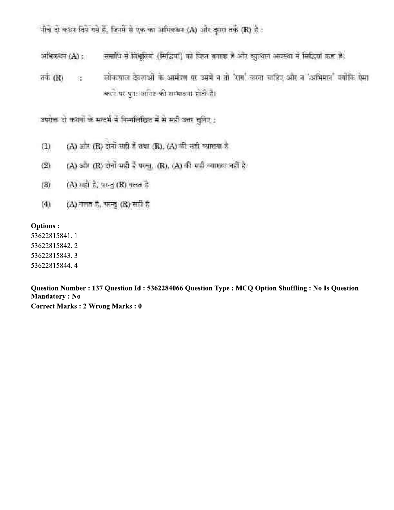 UGC NET Yoga Question Paper September 2020 157