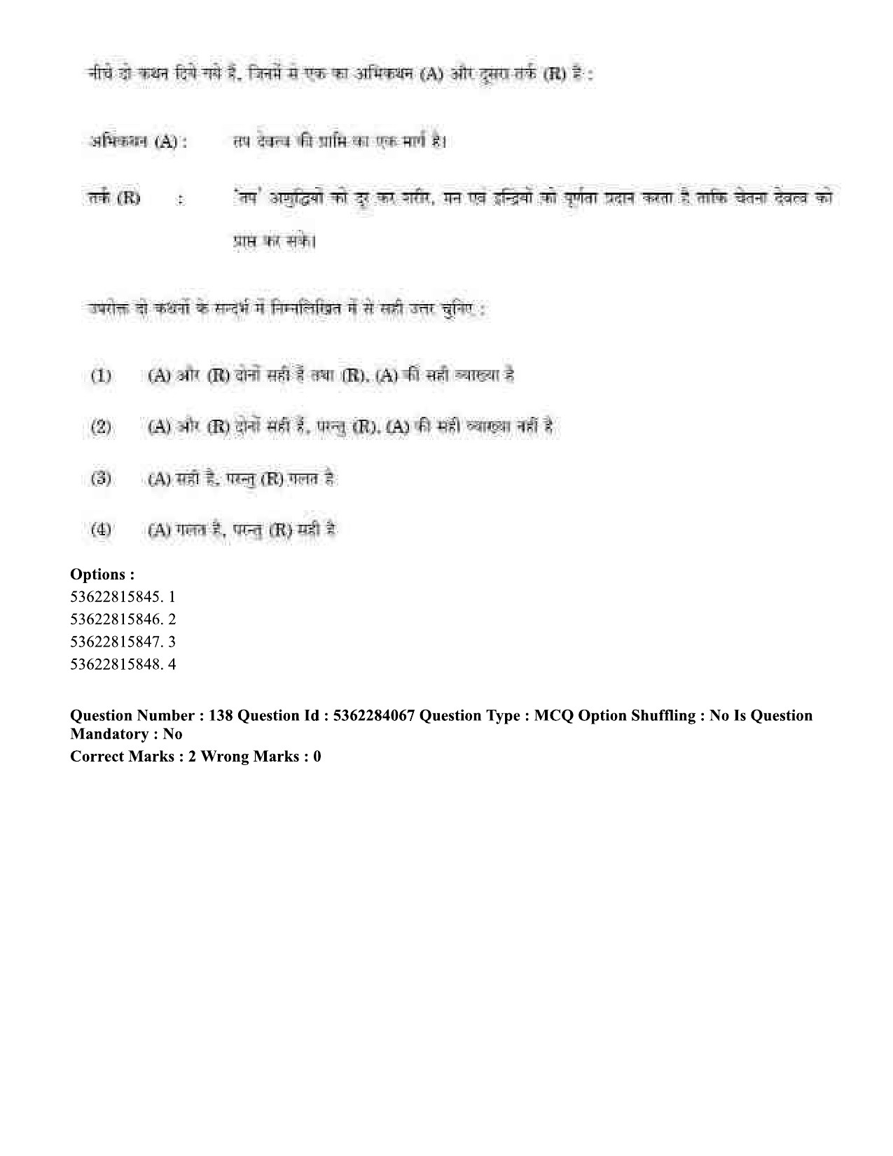 UGC NET Yoga Question Paper September 2020 159