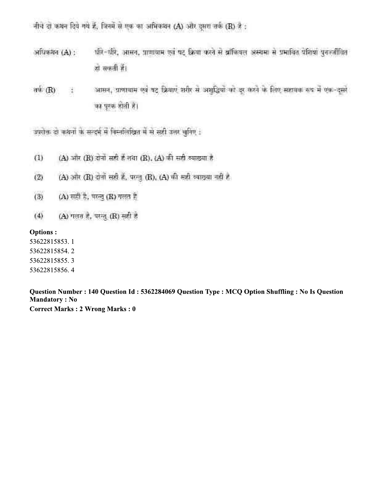 UGC NET Yoga Question Paper September 2020 163