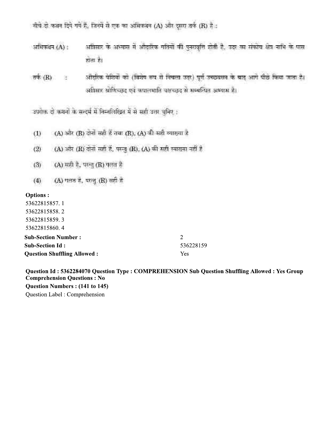 UGC NET Yoga Question Paper September 2020 165