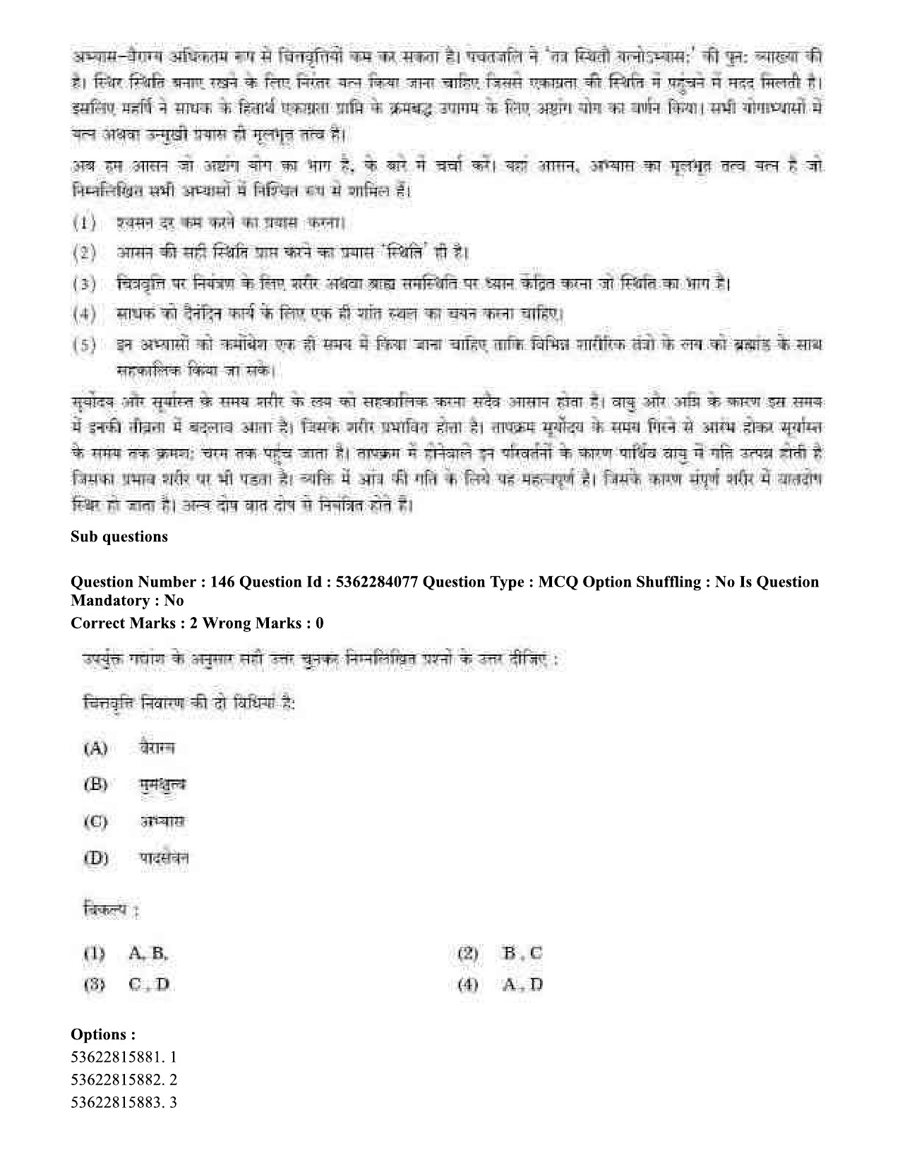 UGC NET Yoga Question Paper September 2020 174