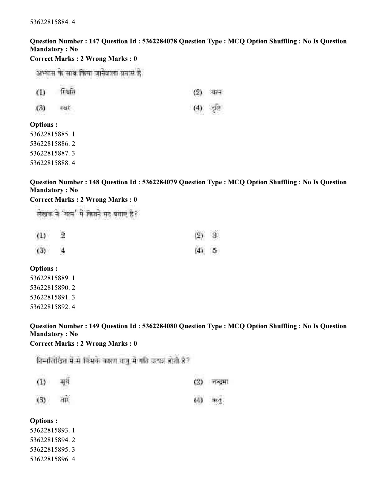 UGC NET Yoga Question Paper September 2020 175