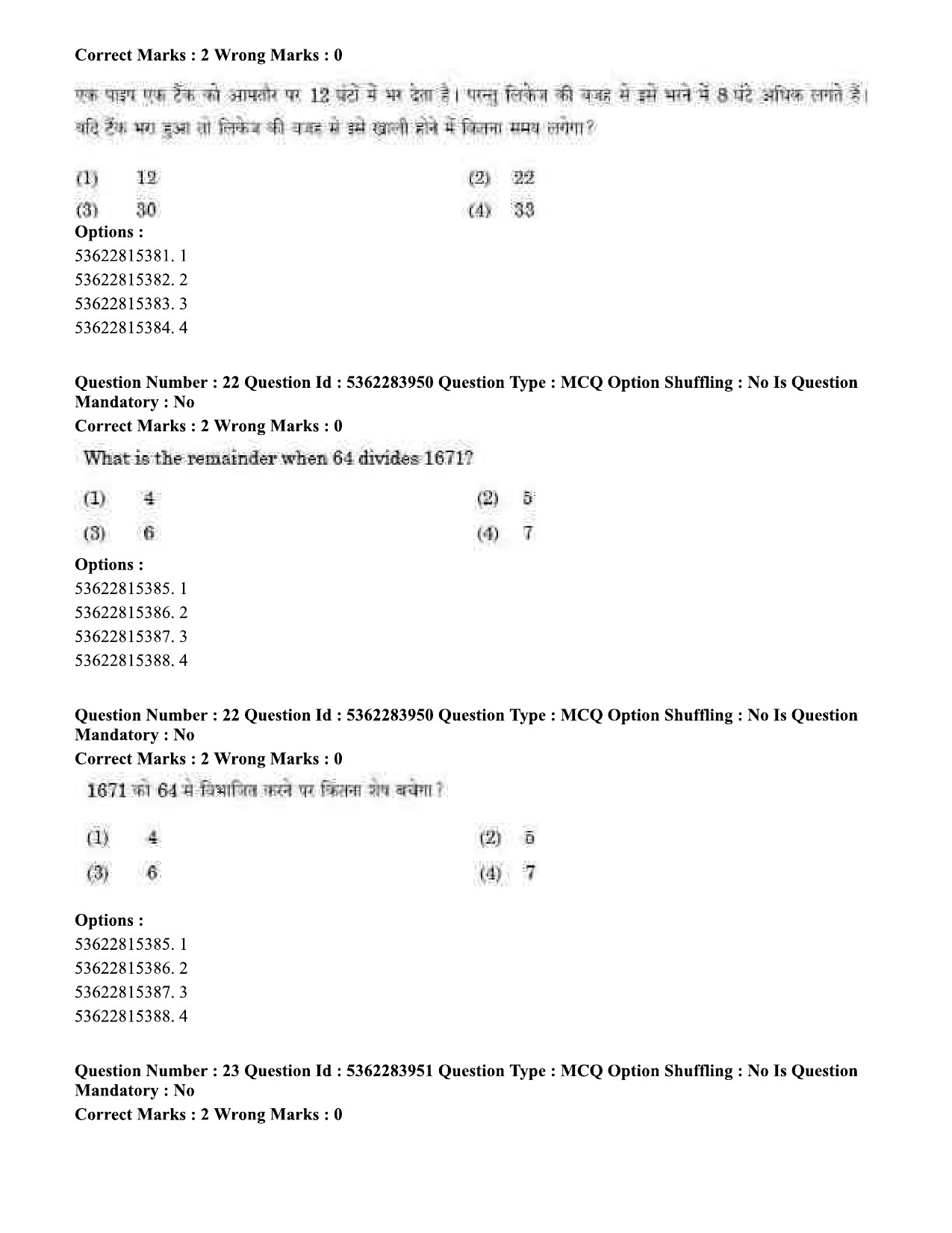 UGC NET Yoga Question Paper September 2020 26