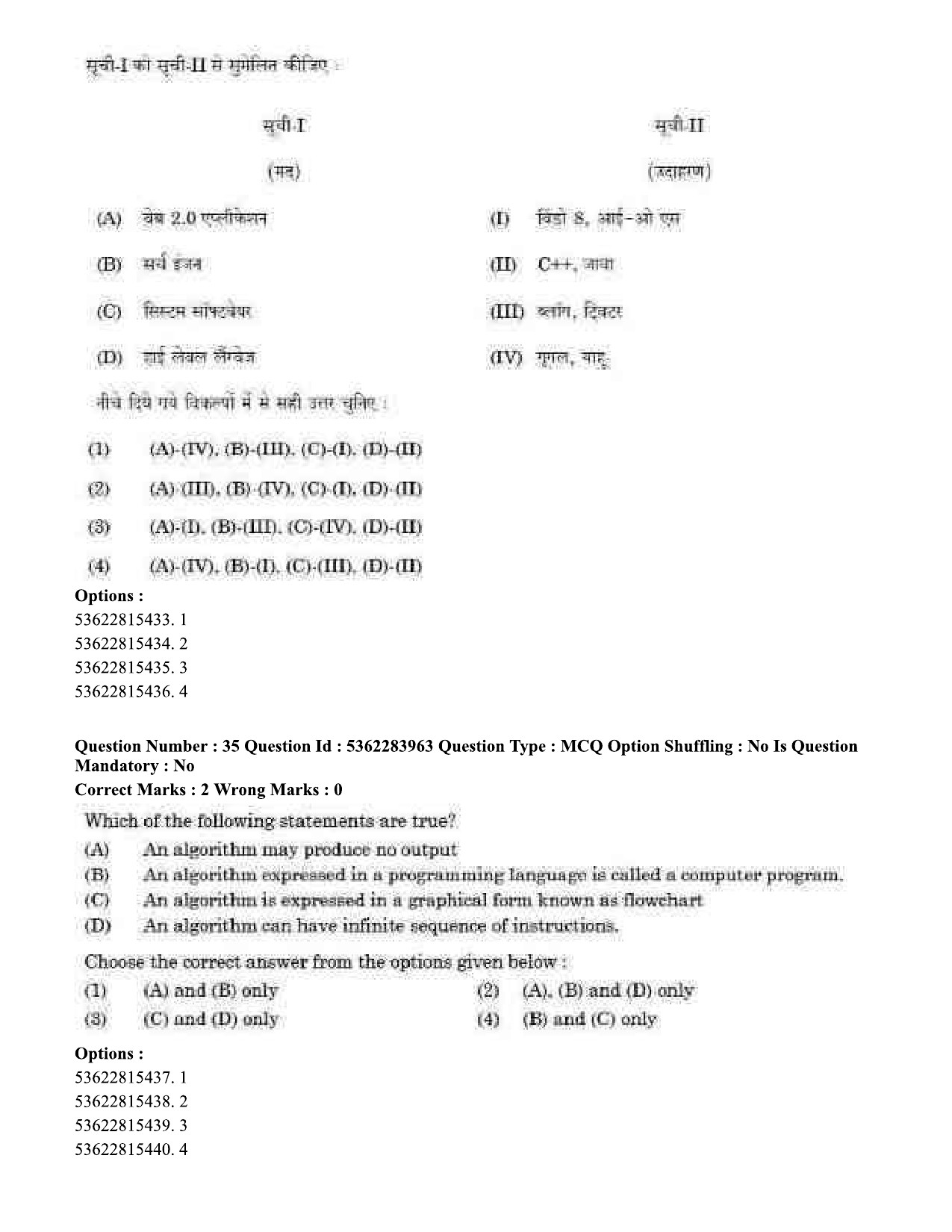 UGC NET Yoga Question Paper September 2020 38