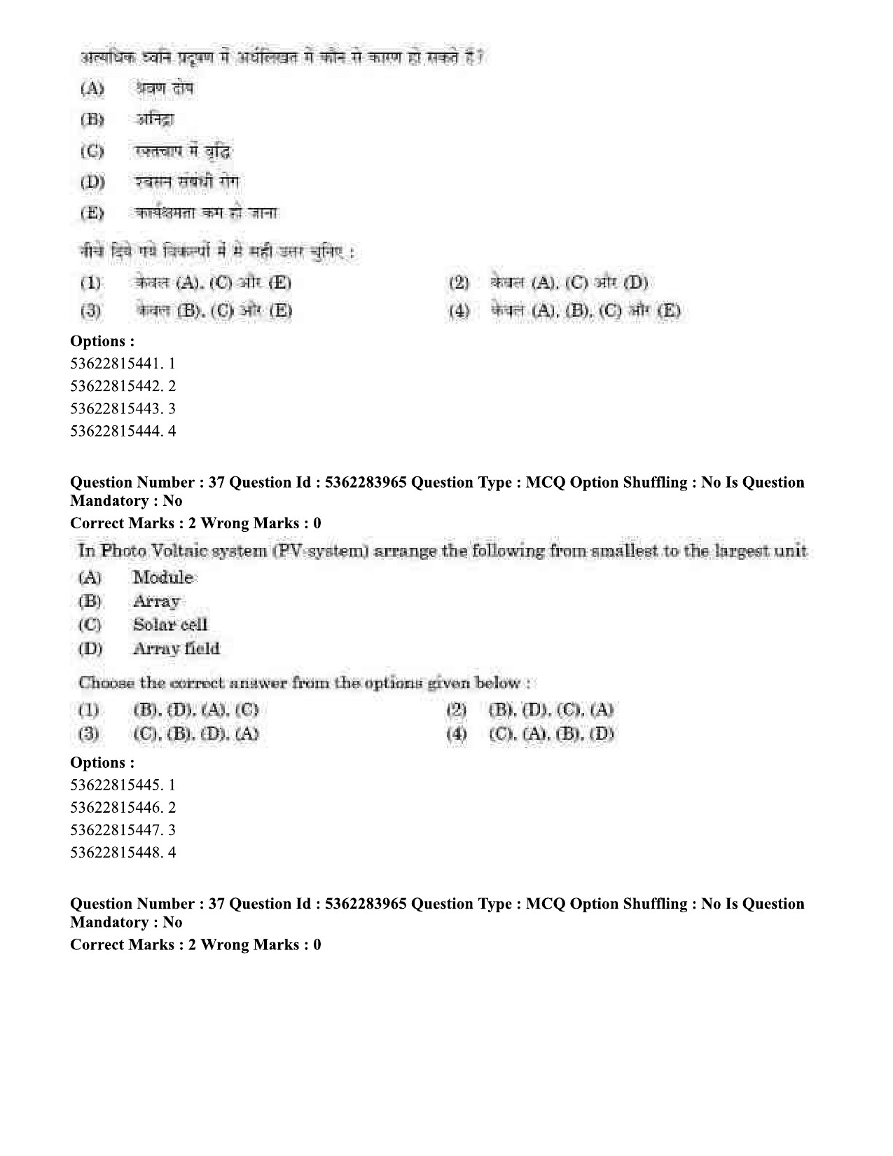 UGC NET Yoga Question Paper September 2020 40