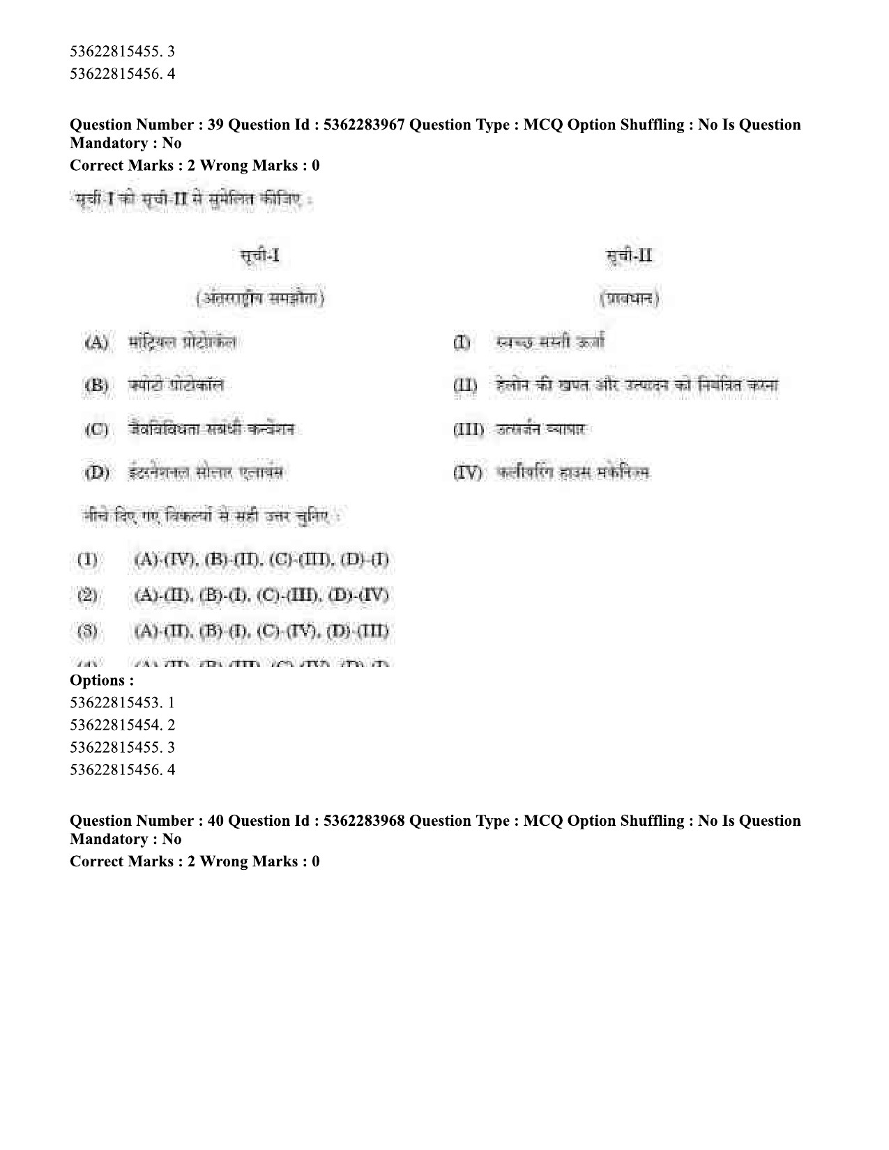 UGC NET Yoga Question Paper September 2020 43