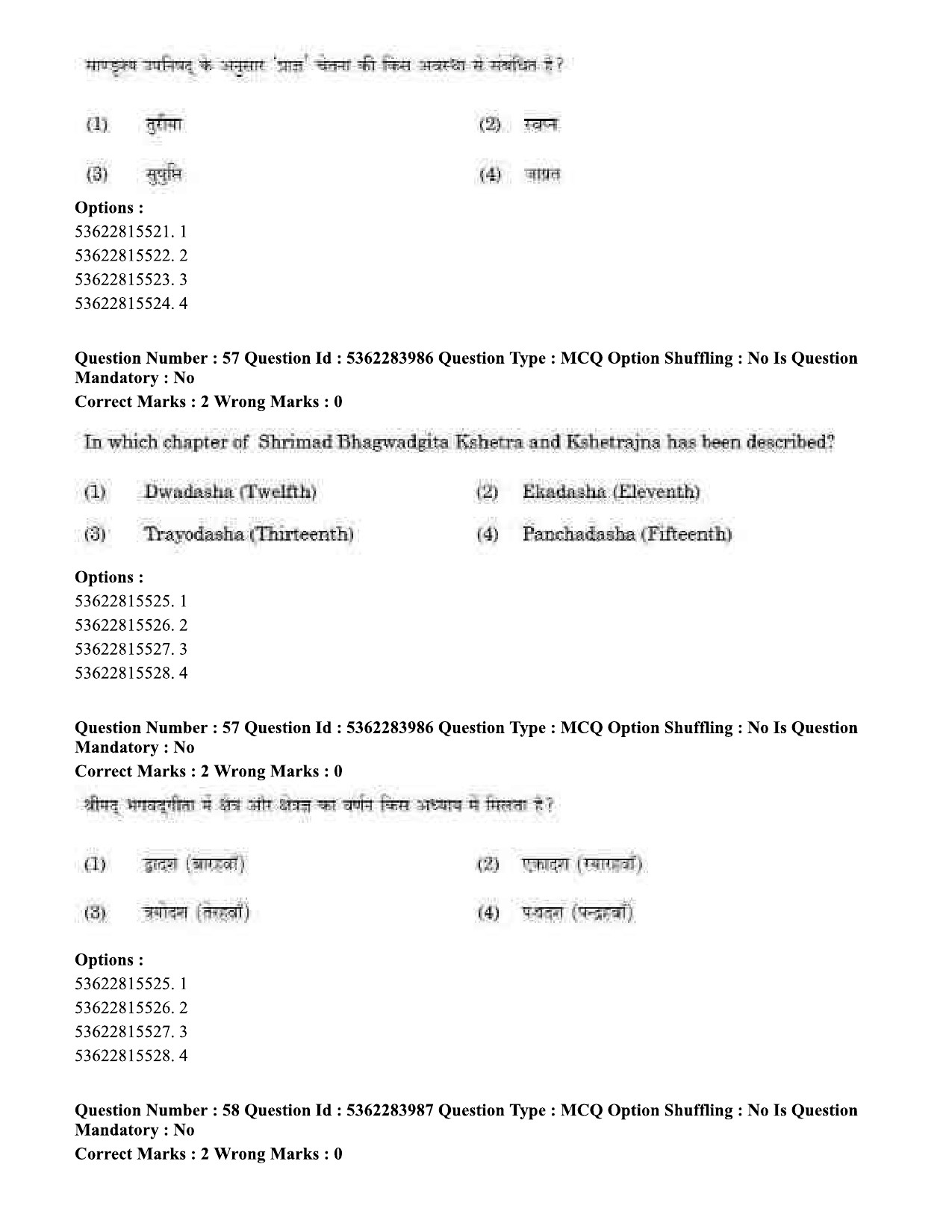 UGC NET Yoga Question Paper September 2020 60