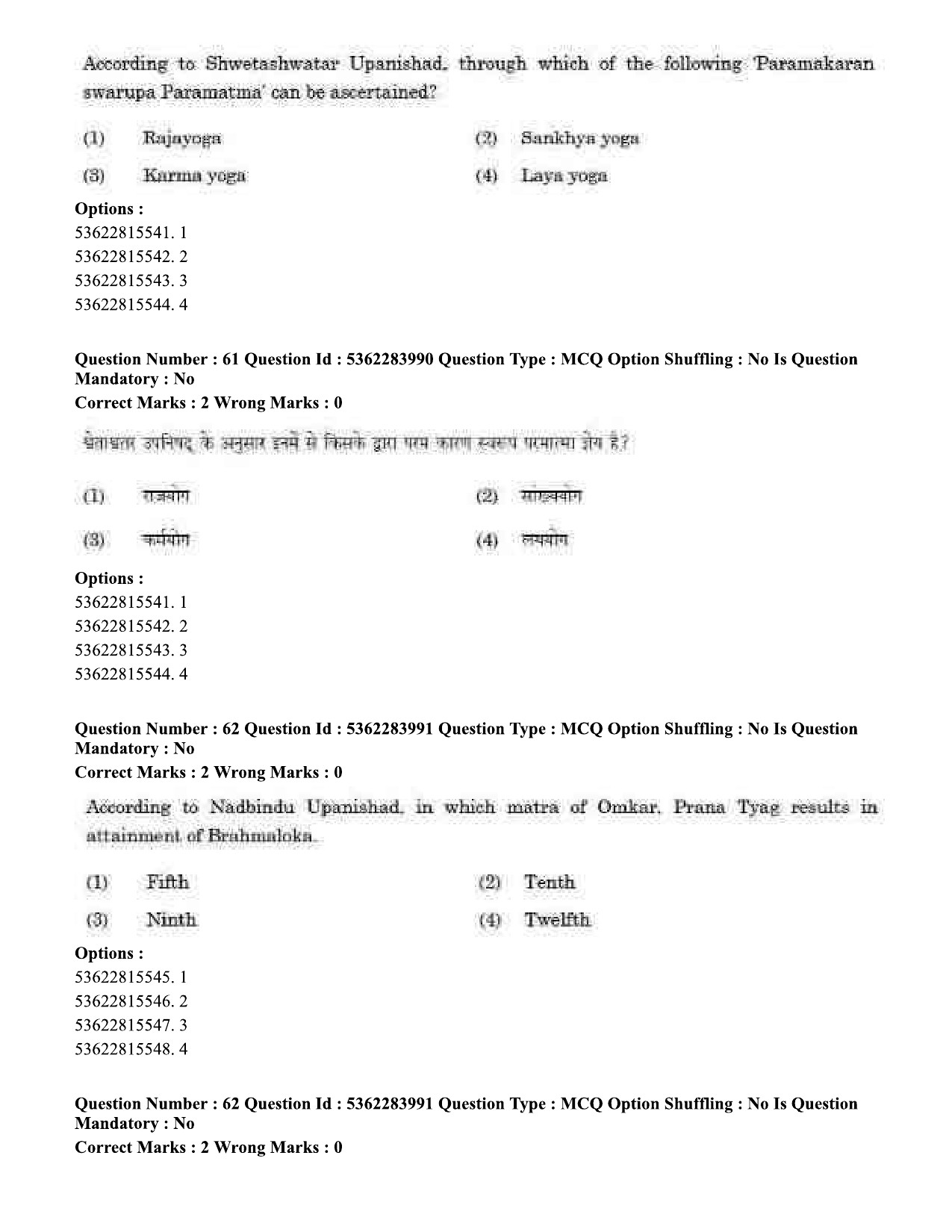 UGC NET Yoga Question Paper September 2020 63