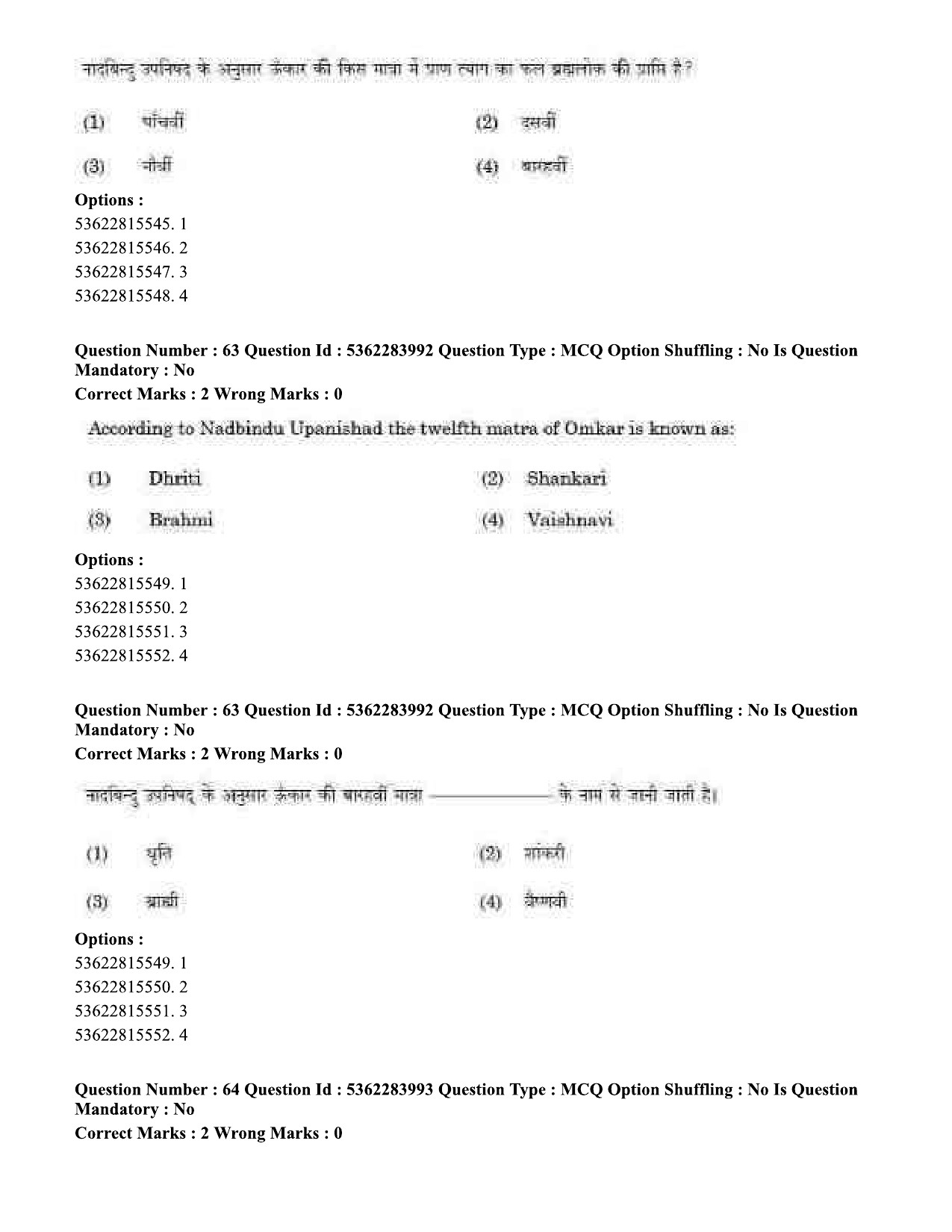 UGC NET Yoga Question Paper September 2020 64