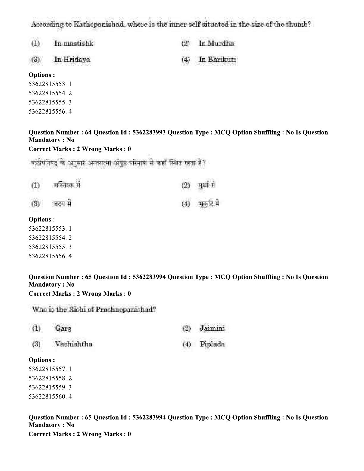 UGC NET Yoga Question Paper September 2020 65