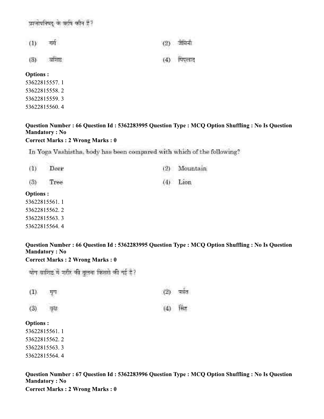 UGC NET Yoga Question Paper September 2020 66