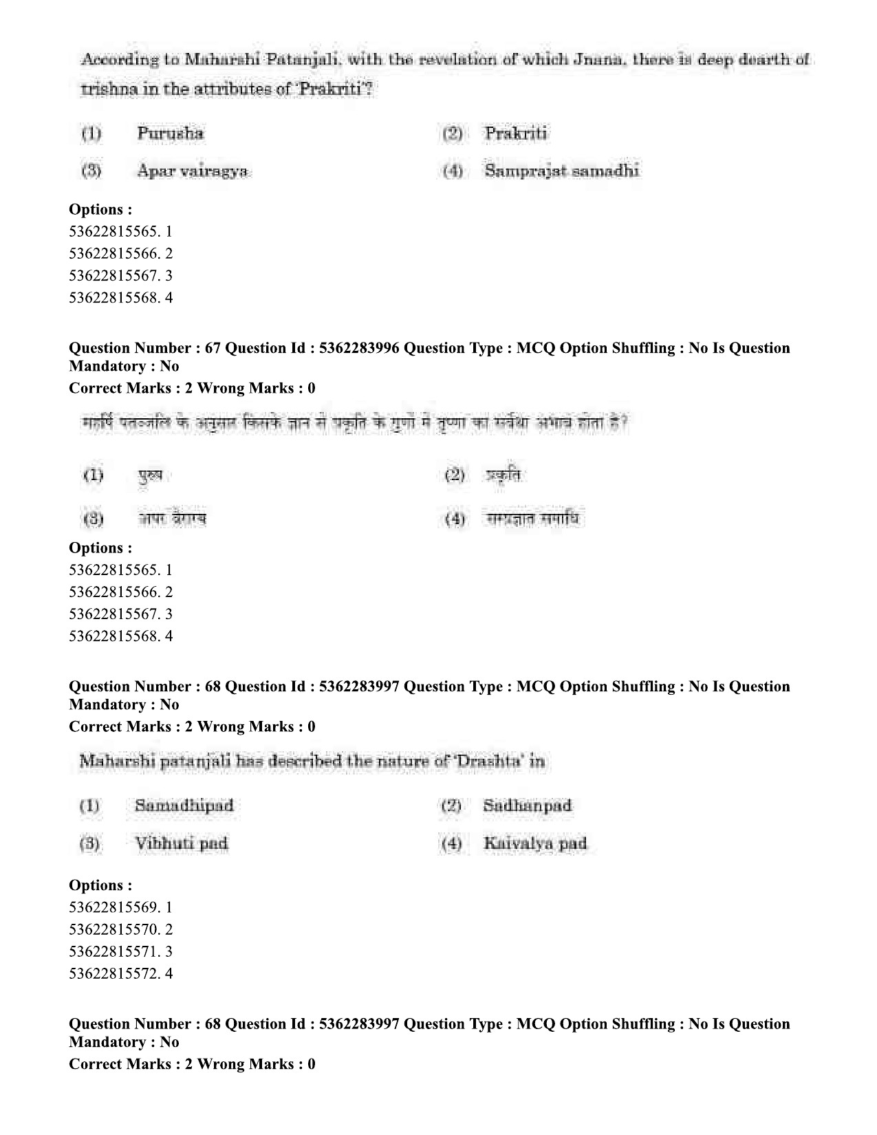 UGC NET Yoga Question Paper September 2020 67