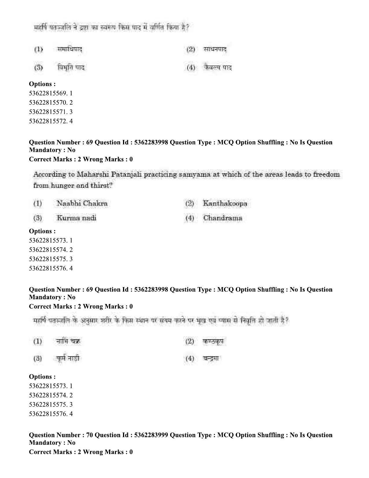 UGC NET Yoga Question Paper September 2020 68