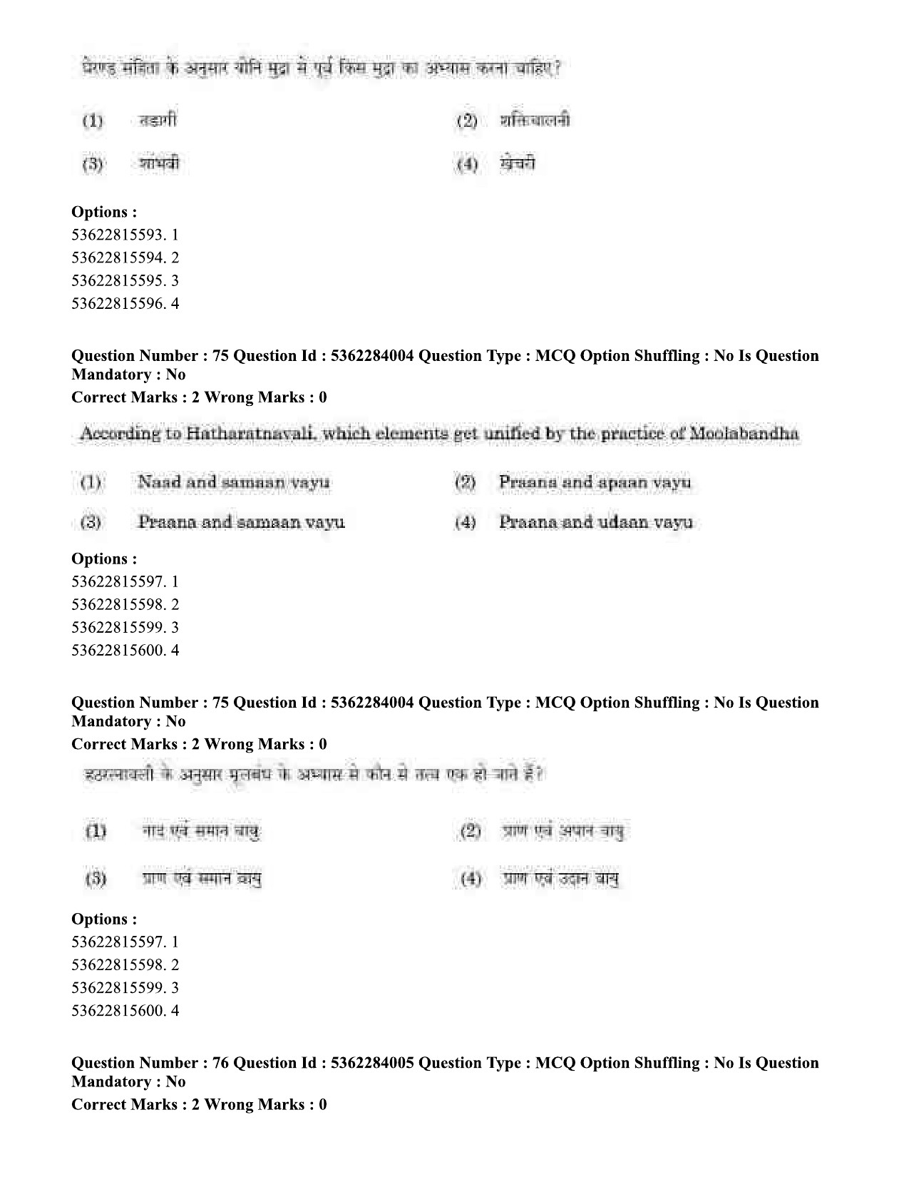 UGC NET Yoga Question Paper September 2020 72