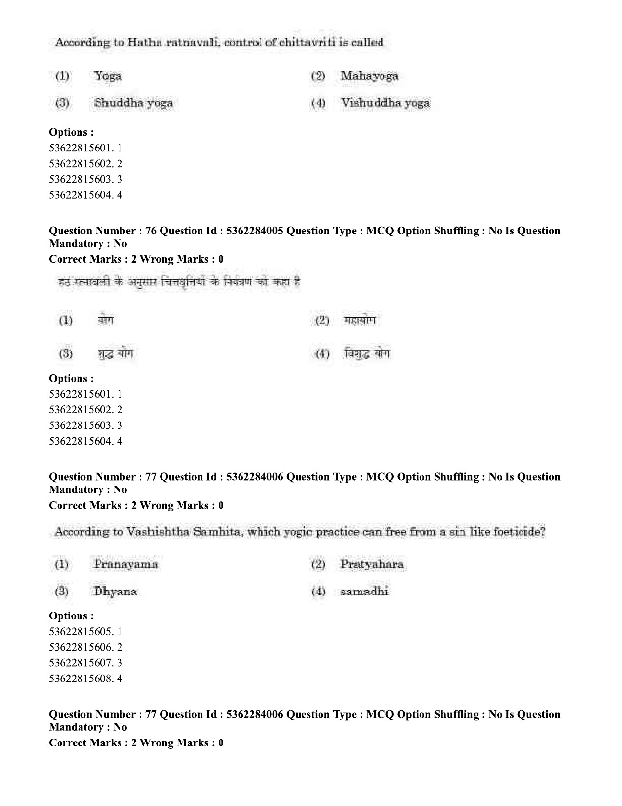 UGC NET Yoga Question Paper September 2020 73