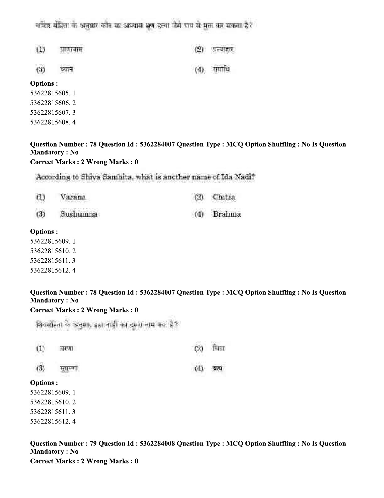 UGC NET Yoga Question Paper September 2020 74