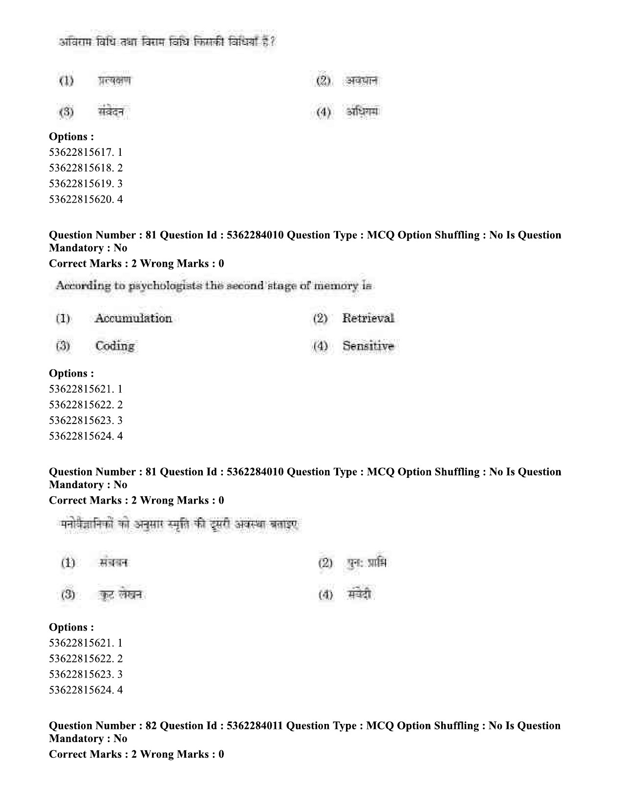 UGC NET Yoga Question Paper September 2020 76