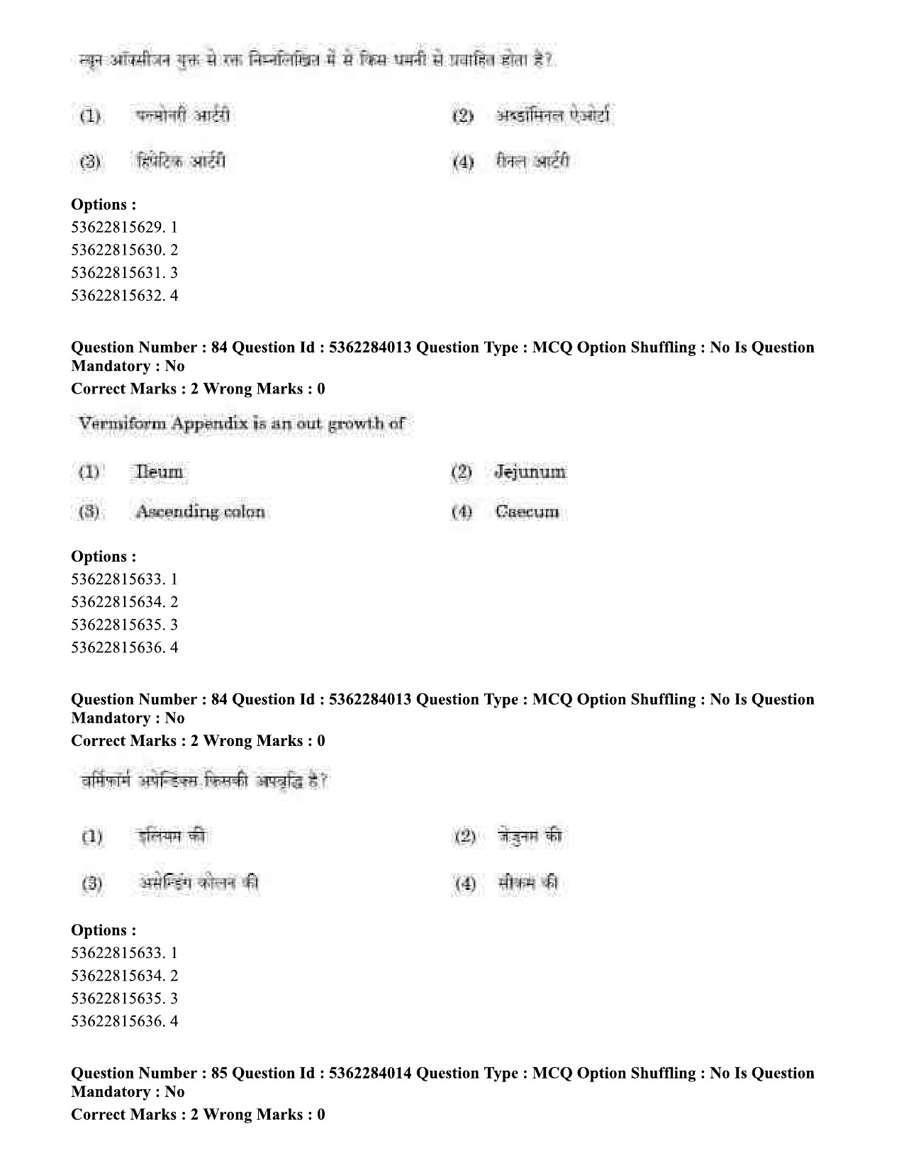 UGC NET Yoga Question Paper September 2020 78