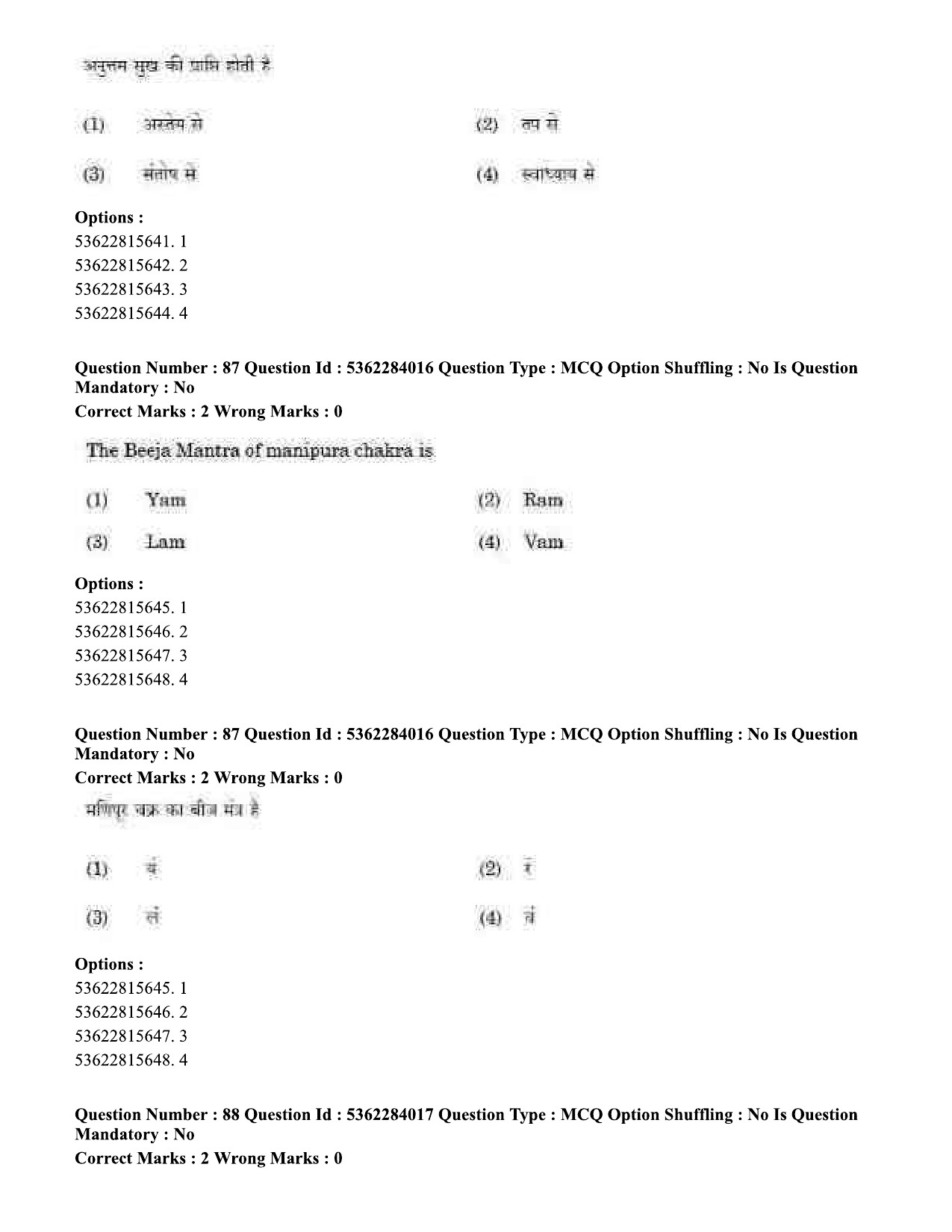 UGC NET Yoga Question Paper September 2020 80