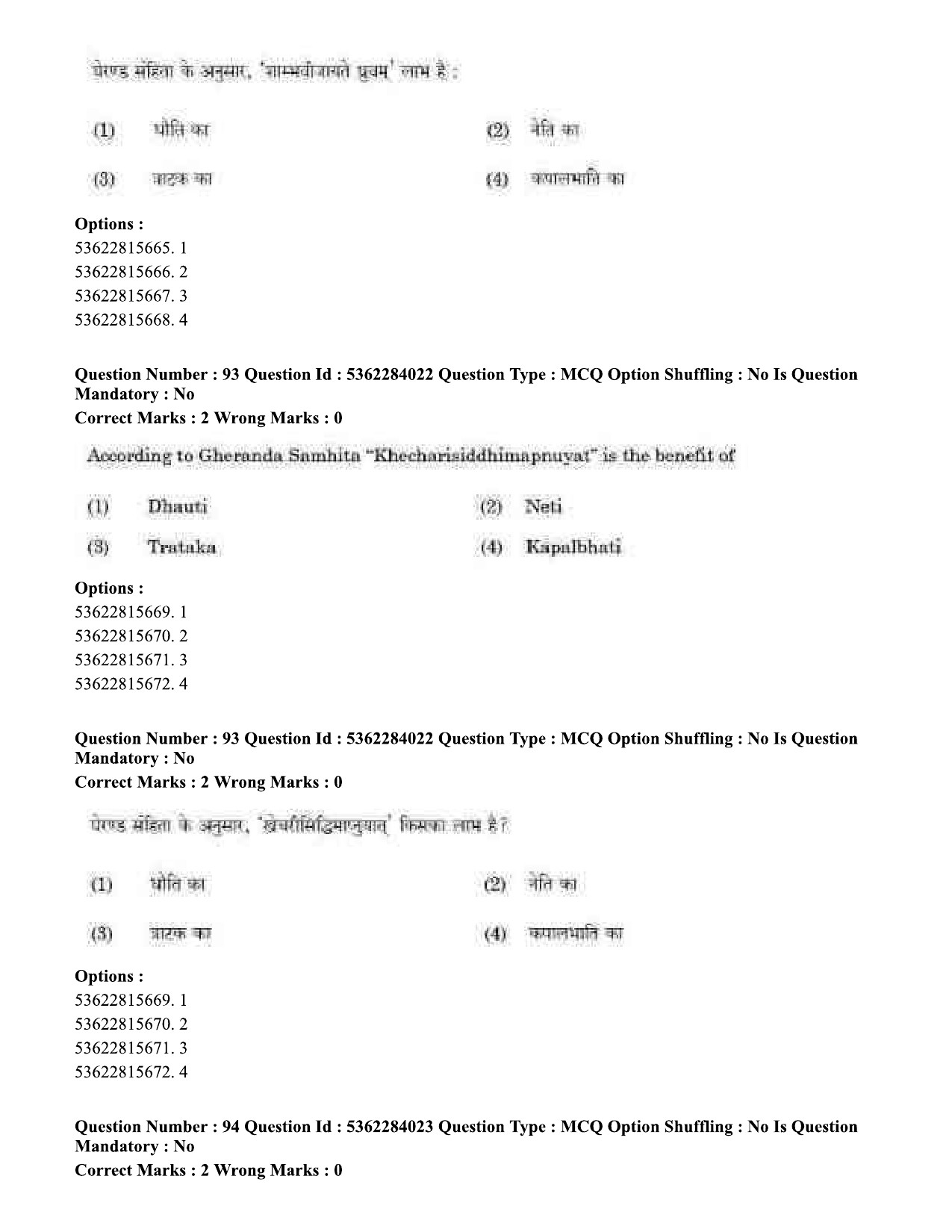 UGC NET Yoga Question Paper September 2020 84