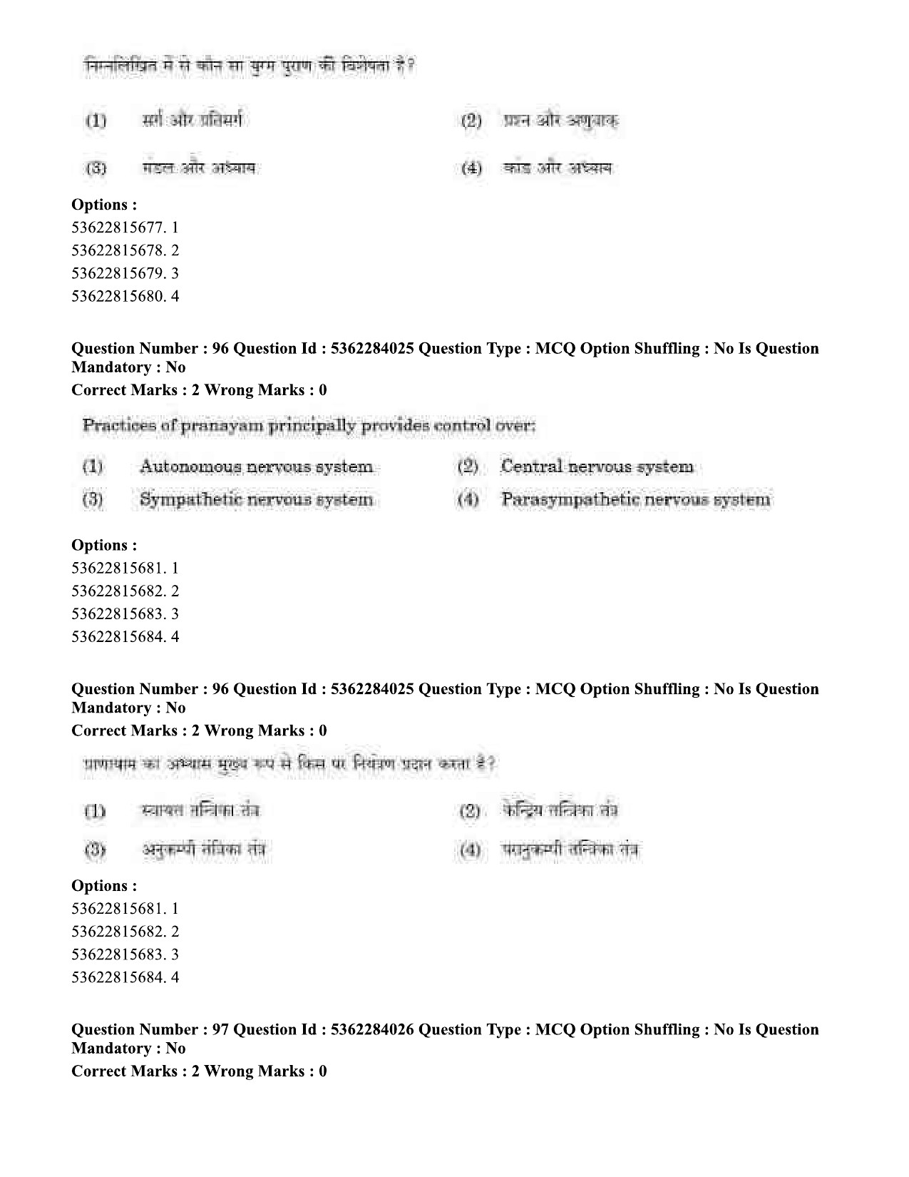 UGC NET Yoga Question Paper September 2020 86