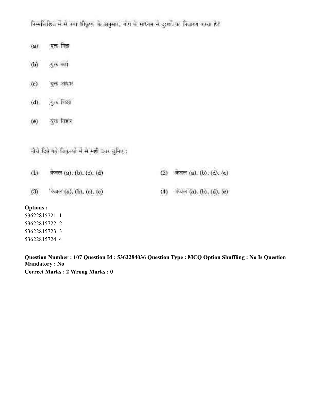 UGC NET Yoga Question Paper September 2020 97