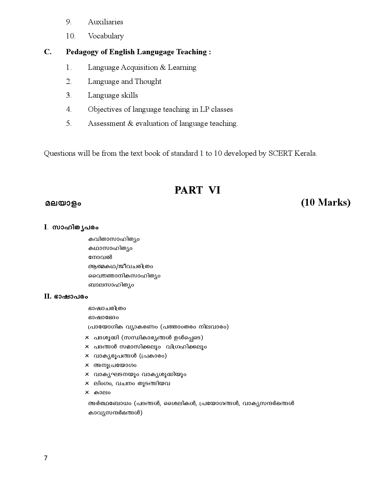 2024 KPSC Exam Syllabus LP School Teacher Malayalam Medium - Notification Image 7