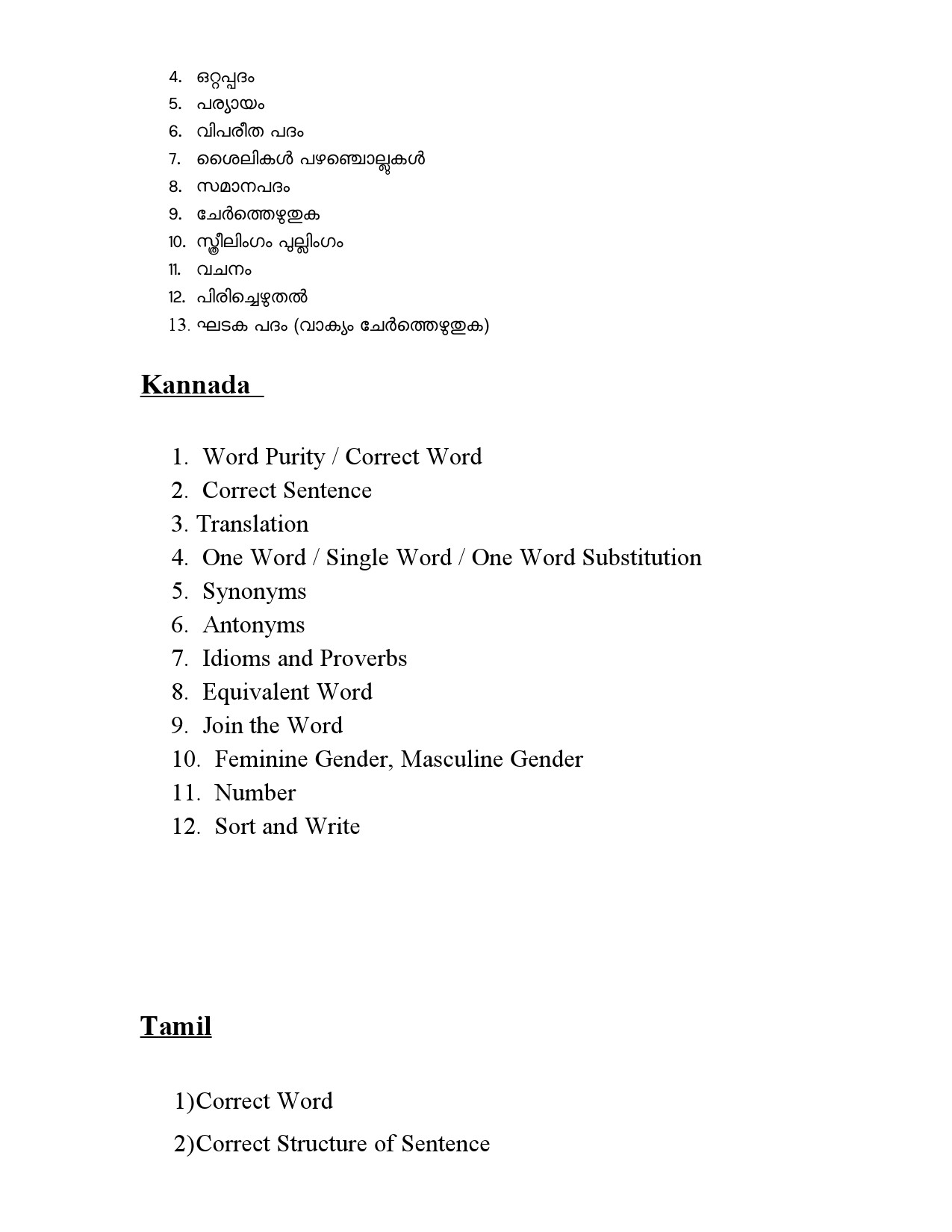 2024 KPSC Exam Syllabus Marketing Organizer In KCMMF Ltd - Notification Image 11
