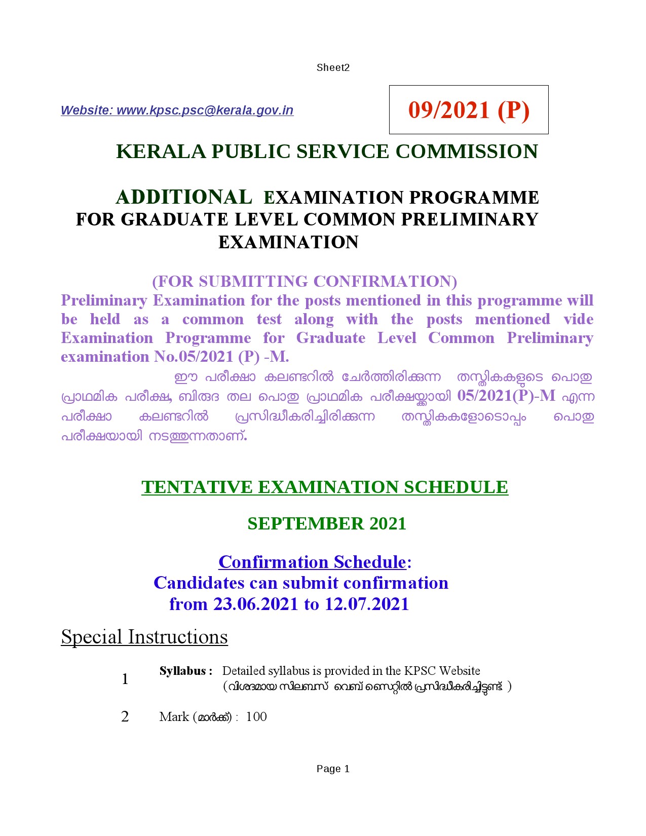 Additional Exam Graduate Level Common Prelims Exam Sept 2021 - Notification Image 1